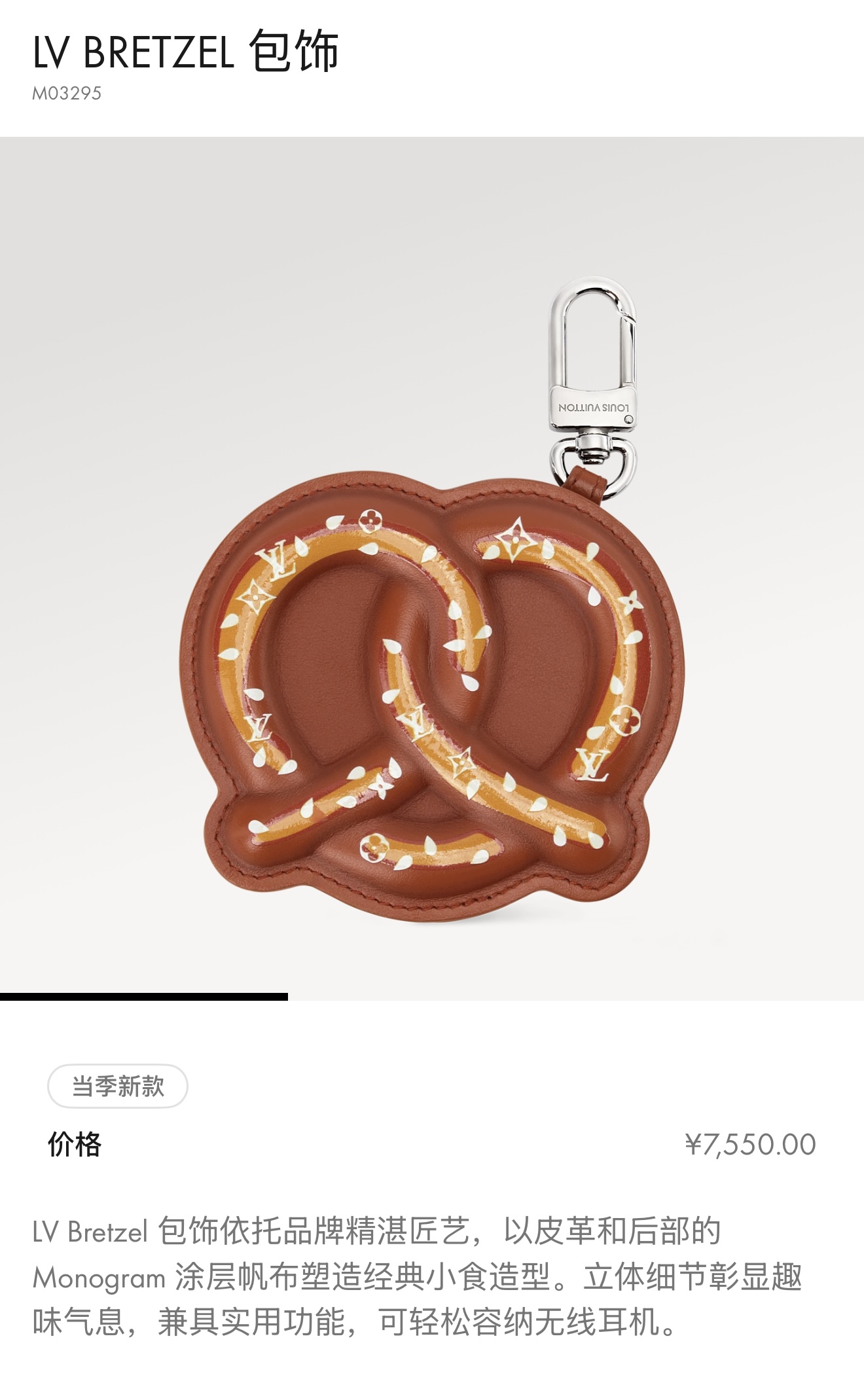 NO:762765,90 with complete package Alkaline Knot Keychain M03295 in stock Louis Vuitton Louis Vuitton Alkaline Knot Headphone Bag Pendant LV Bretzel bag decoration relies on the brand's exquisite craftsmanship to create a classic snack shape with leather and Monogram coated canvas on the back. The three-dimensional details highlight the interesting atmosphere and are practical functions, and can easily accommodate wireless headphones.,,louis vuitton,louis vuitton,louis vuitton,keychain1986090990配全套包装 碱水结钥匙扣 M03295现货 Louis Vuitton 路易威登碱水结耳机包挂饰挂件 LV Bretzel包饰依托品牌精湛匠艺,以皮革和后部的Monogram 涂层帆布塑造经典小食造型.立体细节彰显趣味气息,兼具实用功能,可轻松容纳无线耳机.,,louis vuitton,louis vuitton,louis vuitton,keychain,accessory