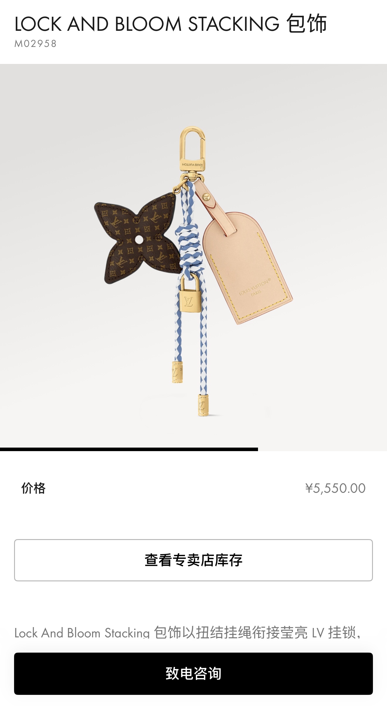 -M02958皮革行李牌钥匙扣挂饰挂件\n-LouisVuitton路易威登LVLOCKANDBLOOMSTACKING包饰