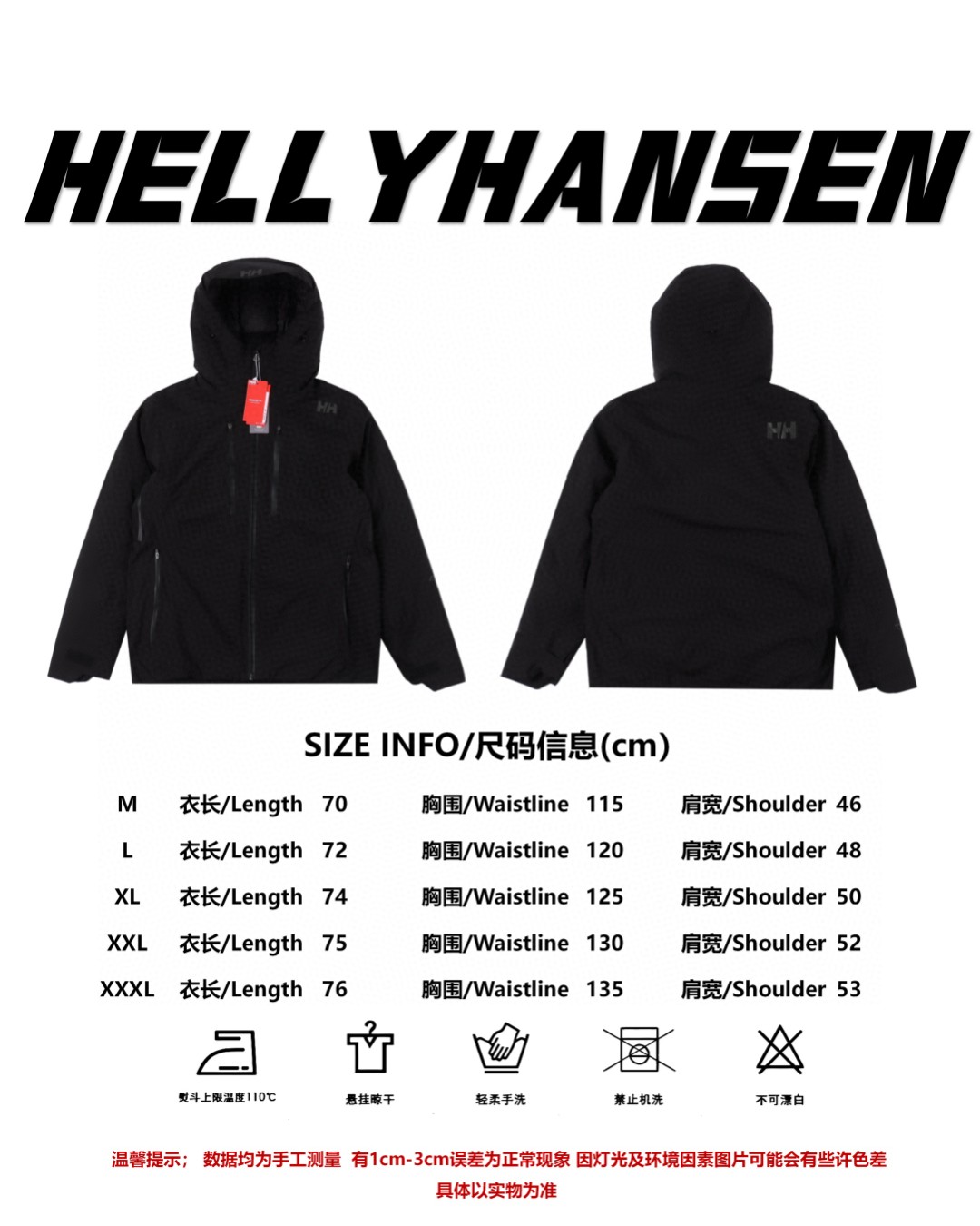 Professional Cold-Proof Jacket by Helly Hansen: Features, Design, and Performance - 图片 9