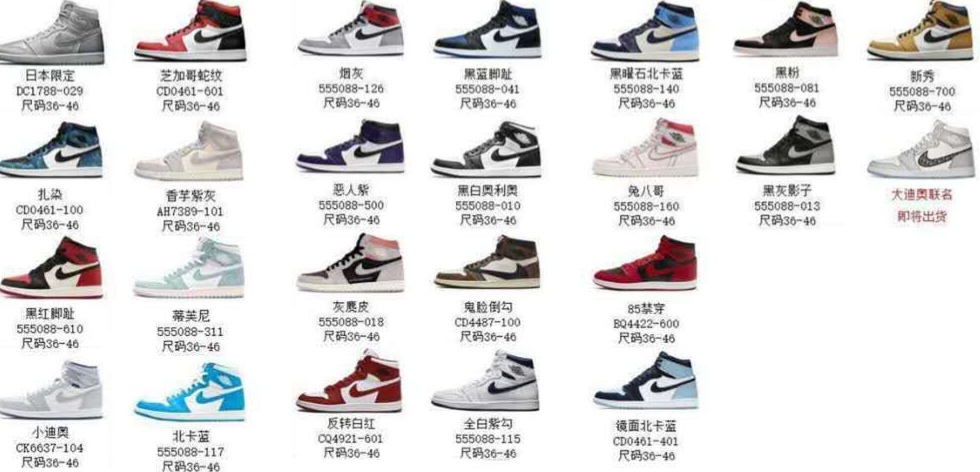 💰170真标200公司240纯原耐克空军一号aj1阿迪达斯三叶草贝壳头椰子350新百伦古驰脏脏鞋LV麦昆匡威1970s万斯dunk彪马aj312斐乐aj4巴黎世家亚瑟士爱步MLB萨洛蒙鬼冢虎德训始祖鸟飞马添柏岚华夫篮球鞋登月nike耐克 阿迪达斯adidas 三叶草 椰子350 v2 sb dunk 古驰脏脏鞋 麦昆 匡威1970s 万斯 vans 范斯运动鞋板鞋跑步鞋跑鞋篮球鞋 添柏岚prada普拉达爱马仕香奈儿新百伦 巴黎世家迪奥dior爱步乔丹 air jordan 亚瑟士asics 斯凯奇 斐乐 彪马 锐步 mlb fila 鬼冢虎 lv路易威登 ny 北面 大鹅ugg 莆田鞋 板鞋 樱花粉 af1 高帮 纯白 复古 满天星 解构 鬼冢虎鞋盾 samba小麦色 蓝粉 马卡龙 低帮 独角兽 鬼冢虎鸳鸯 联名 童鞋 冰淇淋 骨白冰蓝 白蓝 黑色 小白鞋 电玩像素 黑白 涂鸦 镭射 雾霾 白色 diy 1970s 夜光 大童 泼墨 中帮 黑武士 洛克公园 魔术贴 情侣 经典 四钩 奶咖色 刮刮乐 白丝绸 白银 3m 反光 白绿夜光 白橙双钩 小雏菊 权志龙 白绿橙 off white 飞线 金钩 冰块 小银钩 笑脸 缝线 剪纸 纯黑 蓝丝绸 情人节限定 白金 蓝白 354 黑曜石 熊猫 像素 冰蓝 四小勾 水晶底 寿桃 洞洞鞋 彩虹像素 灰色 air force 1 黑色 拖鞋 aj4 aj35 aj11 篮球鞋 莆田 aj3 aj6 aj13 aj7 童鞋 儿童鞋 aj312 aj36 黑白奥利奥 传奇蓝 aj32 限量版 飞人拖鞋 康扣 熊猫 北卡蓝 low 白水泥 藤原浩 aj34郭艾伦 影子灰 蒂芙尼绿 aj10 倒钩 aj9 冰雪奇缘 黑曜石 aj31 aj270 球鞋 大魔王 冰激凌 樱木花道 热熔岩 迪奥联名 胭脂红 凉鞋 aj15 满天星 水泥灰 芝加哥 鸳鸯 aj28 情侣 aj28 樱花粉 电玩像素 北卡蓝 小迪奥 粉色 樱花粉 电玩像素 烟灰 变色龙 兵马俑 大巴黎 aj16 兔八哥 马卡龙 大学蓝 aj30 黑水泥 白蛇 叶绿素 火影 白水泥 情人节限定 粉蛇 黑红 球鞋gtcut kobe球鞋 zoom kobe 500黑武士 2022r nike星空 gt球鞋 zoom跑鞋 纽巴伦990 nikecourt女鞋 zoom aj1 nb827 斐乐hike nike青花瓷 aj镭射 科6 next跑鞋 宇航员2.0 小白鞋 男鞋 运动鞋 斯凯奇 斐乐 板鞋 aj 彪马 新百伦 亚瑟士 new balance adidas 阿迪达斯 篮球鞋 空军一号 纯白 跑步鞋 vision street wear puma 女运动休闲鞋 nb 情侣鞋 球鞋 dunk 美津浓 欧文7 运动鞋女款跑步鞋 休闲男鞋 aj1 拖鞋 耐克鞋男新款 鞋子 童鞋 男款 飞马 zoom 超级飞马 跑鞋 老爹鞋 air max 儿童鞋子 男士 飞马38 m2k 日落 黑白熊猫 女款 飞马39 男款 阿甘鞋 飞马37 夏季 dunk sb 华夫鞋 凉鞋 开拓者 夏款 毛毛虫 气垫 air zoom 休闲鞋 高帮 帆布鞋 sacai 2022 vapormax 赤足 飞马36 af1 紫葡萄 树莓紫 winflo8 court女鞋 网鞋 zoom 破二 dc0774 拖鞋 superfly 子弹头 dunk黑白熊猫 blazer max270 欧文7 小童鞋 阿尔法 欧文8 登月 星空 莆田 黑武士 airmax97 贝壳头 三叶草 boost forum 椰子鞋 yeezy neo 暗夜精灵 金标 椰子 350 v2 ultraboost 清风 阿尔法 涉水鞋 ub21 ub22 forum84 ub nmd 爆米花 pro2 cut supernova x9000 椰子500 小椰子 forum low 史密斯 椰子700 樱花系列女鞋 新百伦530 327 574 5740 满天星 992 550 990 303 nb2002ra 302 元祖灰 993 990v5 nb300 ms327 580 999 nb327新百伦 新百伦878 nb300 5740奶茶色 m5740nb5740 997 608 452 nbms327 992元祖灰 996 880 低帮 倒钩 aj1 low 北卡蓝 黑曜石 倒钩藤原浩鞋 芝加哥 禁穿 小迪奥aj1 aj1大学蓝 樱花粉 烟灰 闪电倒钩 mid 影子灰 白丝绸 黑红脚趾 黑红 马卡龙 小dior 蒂芙尼绿 黑脚趾 小摩卡 蜘蛛侠 兔八哥 莆田纯原 纯白 中帮 黑粉脚趾 鸳鸯 low摩卡棕 扣碎 倒钩低帮 小闪电 凯尔特人 芝加哥ow联名 灰白 红豆奶茶 叛逆 换底 扣碎篮板 摩卡棕 迪奥联名鞋 皇家蓝 低帮女鞋倒钩白棕 泡泡糖 黑粉脚趾 北卡蓝低帮 黑绿脚趾 影子灰 蒂芙尼绿 黑脚趾 浆果粉 扣碎篮板 鸳鸯 冰淇淋 白丝绸 激光蓝 offwhite联名 黑粉脚趾 蓝 水洗丹宁 情人节 午夜蓝 凯尔特人 泡泡糖 男鞋 女鞋 夏季 儿童 拖鞋 小众鞋 篮球鞋 凉鞋 运动鞋 跑步鞋 童鞋 板鞋 日落 足球鞋 小白鞋 跑鞋 老爹鞋 zoom 超级飞马 36 37 38 sb dunk 鞋子 新款 m2k air max 薄款 赤足5.0 星空 登月 回到未来 vapormax 超轻 网鞋 气垫鞋 阿甘鞋 休闲鞋 47 blazer 高帮 樱花粉 free vaporfly 情侣 子弹头 华夫鞋 欧文7 lebron18 joyride fly3 max270 杜兰特5 毛毛虫 黑武士 限量版 忍者 马拉松 winflo7 kyrie7 ep 莆田鞋 板鞋 樱花粉 af1 高帮 纯白 复古 满天星 解构 鞋盾 小麦色 蓝粉 马卡龙 低帮 独角兽 鸳鸯 联名 童鞋 冰淇淋 骨白冰蓝 白蓝 黑色 小白鞋 电玩像素 黑白 涂鸦 镭射 雾霾 白色 diy 夜光 大童 泼墨 中帮 黑武士 洛克公园 魔术贴 情侣 经典 四钩 奶咖色 刮刮乐 白丝绸 白银 3m 反光 白绿夜光 白橙双钩 小雏菊 权志龙 白绿橙 off white 飞线 金钩 冰块 小银钩 笑脸 缝线 剪纸 纯黑 蓝丝绸 情人节限定 白金 蓝白 354 黑曜石 熊猫 像素 冰蓝 四小勾 水晶底 寿桃 洞洞鞋 彩虹像素 灰色 air force 1 黑色 拖鞋 aj4 aj35 aj11 篮球鞋 莆田 aj3 aj6 aj13 aj7 童鞋 儿童鞋 aj312 aj36 黑白奥利奥 传奇蓝 aj32 限量版 飞人拖鞋 康扣 熊猫 北卡蓝 low 白水泥 藤原浩 aj34郭艾伦 影子灰 蒂芙尼绿 aj10 倒钩 aj9 冰雪奇缘 黑曜石 aj31 aj270 球鞋 大魔王 冰激凌 樱木花道 热熔岩 迪奥联名 胭脂红 凉鞋 aj15 满天星 水泥灰 芝加哥 鸳鸯 aj28 情侣 aj28 樱花粉 电玩像素 北卡蓝 小迪奥 粉色 樱花粉 电玩像素 烟灰 变色龙 兵马俑 大巴黎 aj16 兔八哥 马卡龙 羽绒服 冲锋衣 卫衣大学蓝 aj30 黑水泥 白蛇 叶绿素 火影 白水泥 情人节限定 粉蛇 迪奥dior