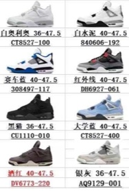 💰190真标💰280公司360纯原aj4耐克空军一号aj1阿迪达斯三叶草贝壳头椰子350新百伦古驰脏脏鞋LV麦昆匡威1970s万斯dunk彪马aj312斐乐巴黎世家亚瑟士爱步MLB萨洛蒙鬼冢虎德训始祖鸟飞马添柏岚华夫篮球鞋登月nike耐克 阿迪达斯adidas 三叶草 椰子350 v2 sb dunk 古驰脏脏鞋 麦昆 匡威1970s 万斯 vans 范斯运动鞋板鞋跑步鞋跑鞋篮球鞋 添柏岚prada普拉达爱马仕香奈儿新百伦 巴黎世家迪奥dior爱步乔丹 air jordan 亚瑟士asics 斯凯奇 斐乐 彪马 锐步 mlb fila 鬼冢虎 lv路易威登 ny 北面 大鹅ugg 莆田鞋 板鞋 樱花粉 af1 高帮 纯白 复古 满天星 解构 鬼冢虎鞋盾 samba小麦色 蓝粉 马卡龙 低帮 独角兽 鬼冢虎鸳鸯 联名 童鞋 冰淇淋 骨白冰蓝 白蓝 黑色 小白鞋 电玩像素 黑白 涂鸦 镭射 雾霾 白色 diy 1970s 夜光 大童 泼墨 中帮 黑武士 洛克公园 魔术贴 情侣 经典 四钩 奶咖  色 刮刮乐 白丝绸 白银 3m 反光 白绿夜光 白橙双钩 小雏菊 权志龙 白绿橙 off white 飞线 金钩 冰块 小银钩 笑脸 缝线 剪纸 纯黑 蓝丝绸 情人节限定 白金 蓝白 354 黑曜石 熊猫 像素 冰蓝 四小勾 水晶底 寿桃 洞洞鞋 彩虹像素 灰色 air force 1 黑色 拖鞋 aj4 aj35 aj11 篮球鞋 莆田 aj3 aj6 aj13 aj7 童鞋 儿童鞋 aj312 aj36 黑白奥利奥 传奇蓝 aj32 限量版 飞人拖鞋 康扣 熊猫 北卡蓝 low 白水泥 藤原浩 aj34郭艾伦 影子灰 蒂芙尼绿 aj10 倒钩 aj9 冰雪奇缘 黑曜石 aj31 aj270 球鞋 大魔王 冰激凌 樱木花道 热熔岩 迪奥联名 胭脂红 凉鞋 aj15 满天星 水泥灰 芝加哥 鸳鸯 aj28 情侣 aj28 樱花粉 电玩像素 北卡蓝 小迪奥 粉色 樱花粉 电玩像素 烟灰 变色龙 兵马俑 大巴黎 aj16 兔八哥 马卡龙 大学蓝 aj30 黑水泥 白蛇 叶绿素 火影 白水泥 情人节限定 粉蛇 黑红 球鞋gtcut kobe球鞋 zoom kobe 500黑武士 2022r nike星空 gt球鞋 zoom跑鞋 纽巴伦990 nikecourt女鞋 zoom aj1 nb827 斐乐hike nike青花瓷 aj镭射 科6 next跑鞋 宇航员2.0 小白鞋 男鞋 运动鞋 斯凯奇 斐乐 板鞋 aj 彪马 新百伦 亚瑟士 new balance adidas 阿迪达斯 篮球鞋 空军一号 纯白 跑步鞋 vision street wear puma 女运动休闲鞋 nb 情侣鞋 球鞋 dunk 美津浓 欧文7 运动鞋女款跑步鞋 休闲男鞋 aj1 拖鞋 耐克鞋男新款 鞋子 童鞋 男款 飞马 zoom 超级飞马 跑鞋 老爹鞋 air max 儿童鞋子 男士 飞马38 m2k 日落 黑白熊猫 女款 飞马39 男款 阿甘鞋 飞马37 夏季 dunk sb 华夫鞋 凉鞋 开拓者 夏款 毛毛虫 气垫 air zoom 休闲鞋 高帮 帆布鞋 sacai 2022 vapormax 赤足 飞马36 af1 紫葡萄 树莓紫 winflo8 court女鞋 网鞋 zoom 破二 dc0774 拖鞋 superfly 子弹头 dunk黑白熊猫 blazer max270 欧文7 小童鞋 阿尔法 欧文8 登月 星空 莆田 黑武士 airmax97 贝壳头 三叶草 boost forum 椰子鞋 yeezy neo 暗夜精灵 金标 椰子 350 v2 ultraboost 清风 阿尔法 涉水鞋 ub21 ub22 forum84 ub nmd 爆米花 pro2 cut supernova x9000 椰子500 小椰子 forum low 史密斯 椰子700 樱花系列女鞋 新百伦530 327 574 5740 满天星 992 550 990 303 nb2002ra 302 元祖灰 993 990v5 nb300 ms327 580 999 nb327新百伦 新百伦878 nb300 5740奶茶色 m5740nb5740 997 608 452 nbms327 992元祖灰 996 880 低帮 倒钩 aj1 low 北卡蓝 黑曜石 倒钩藤原浩鞋 芝加哥 禁穿 小迪奥aj1 aj1大学蓝 樱花粉 烟灰 闪电倒钩 mid 影子灰 白丝绸 黑红脚趾 黑红 马卡龙 小dior 蒂芙尼绿 黑脚趾 小摩卡 蜘蛛侠 兔八哥 莆田纯原 纯白 中帮 黑粉脚趾 鸳鸯 low摩卡棕 扣碎 倒钩低帮 小闪电 凯尔特人 芝加哥ow联名 灰白 红豆奶茶 叛逆 换底 扣碎篮板 摩卡棕 迪奥联名鞋 皇家蓝 低帮女鞋倒钩白棕 泡泡糖 黑粉脚趾 北卡蓝低帮 黑绿脚趾 影子灰 蒂芙尼绿 黑脚趾 浆果粉 扣碎篮板 鸳鸯 冰淇淋 白丝绸 激光蓝 offwhite联名 黑粉脚趾 蓝 水洗丹宁 情人节 午夜蓝 凯尔特人 泡泡糖 男鞋 女鞋 夏季 儿童 拖鞋 小众鞋 篮球鞋 凉鞋 运动鞋 跑步鞋 童鞋 板鞋 日落 足球鞋 小白鞋 跑鞋 老爹鞋 zoom 超级飞马 36 37 38 sb dunk 鞋子 新款 m2k air max 薄款 赤足5.0 星空 登月 回到未来 vapormax 超轻 网鞋 气垫鞋 阿甘鞋 休闲鞋 47 blazer 高帮 樱花粉 free vaporfly 情侣 子弹头 华夫鞋 欧文7 lebron18 joyride fly3 max270 杜兰特5 毛毛虫 黑武士 限量版 忍者 马拉松 winflo7 kyrie7 ep 莆田鞋 板鞋 樱花粉 af1 高帮 纯白 复古 满天星 解构 鞋盾 小麦色 蓝粉 马卡龙 低帮 独角兽 鸳鸯 联名 童鞋 冰淇淋 骨白冰蓝 白蓝 黑色 小白鞋 电玩像素 黑白 涂鸦 镭射 雾霾 白色 diy 夜光 大童 泼墨 中帮 黑武士 洛克公园 魔术贴 情侣 经典 四钩 奶咖色 刮刮乐 白丝绸 白银 3m 反光 白绿夜光 白橙双钩 小雏菊 权志龙 白绿橙 off white 飞线 金钩 冰块 小银钩 笑脸 缝线 剪纸 纯黑 蓝丝绸 情人节限定 白金 蓝白 354 黑曜石 熊猫 像素 冰蓝 四小勾 水晶底 寿桃 洞洞鞋 彩虹像素 灰色 air force 1 黑色 拖鞋 aj4 aj35 aj11 篮球鞋 莆田 aj3 aj6 aj13 aj7 童鞋 儿童鞋 aj312 aj36 黑白奥利奥 传奇蓝 aj32 限量版 飞人拖鞋 康扣 熊猫 北卡蓝 low 白水泥 藤原浩 aj34郭艾伦 影子灰 蒂芙尼绿 aj10 倒钩 aj9 冰雪奇缘 黑曜石 aj31 aj270 球鞋 大魔王 冰激凌 樱木花道 热熔岩 迪奥联名 胭脂红 凉鞋 aj15 满天星 水泥灰 芝加哥 鸳鸯 aj28 情侣 aj28 樱花粉 电玩像素 北卡蓝 小迪奥 粉色 樱花粉 电玩像素 烟灰 变色龙 兵马俑 大巴黎 aj16 兔八哥 马卡龙 羽绒服 冲锋衣 卫衣大学蓝 aj30 黑水泥 白蛇