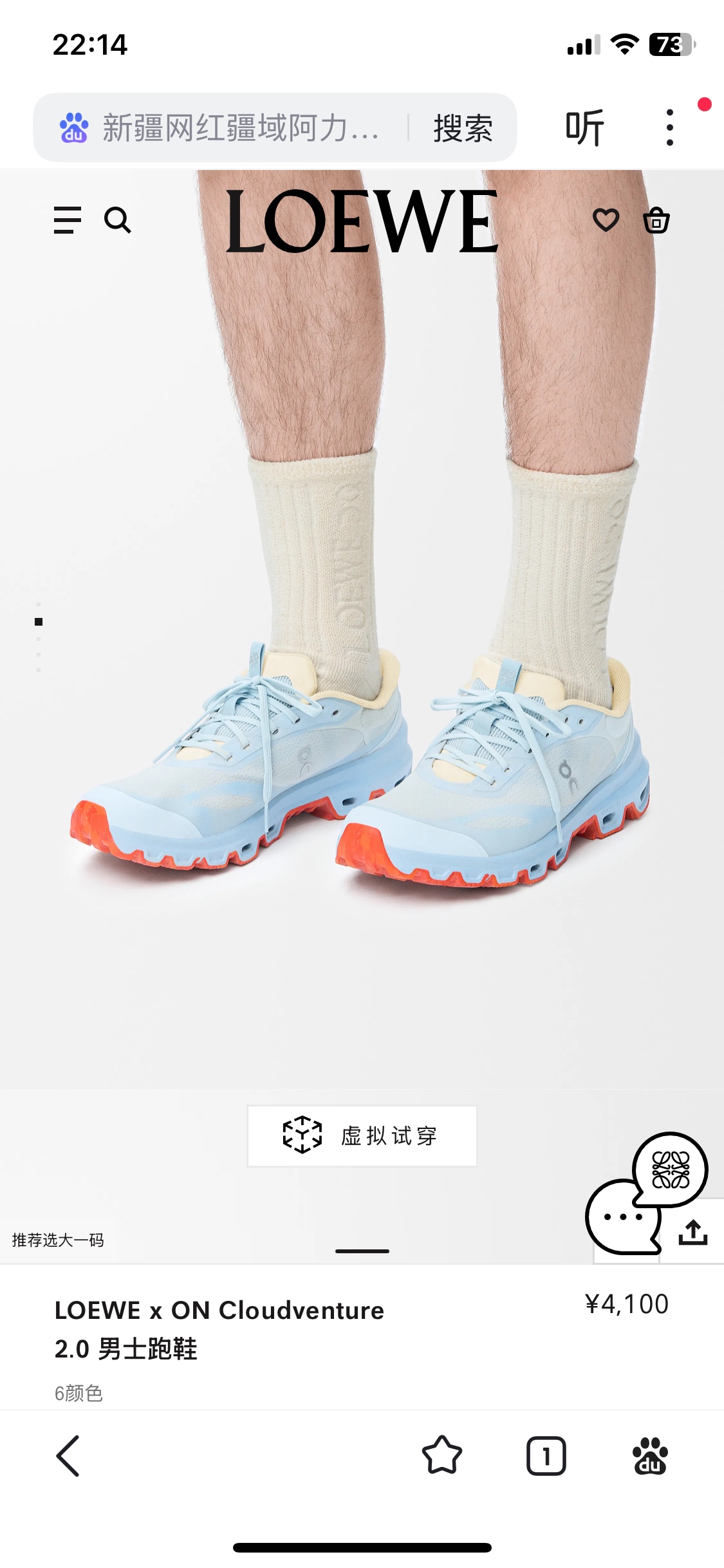 Loewe x On Cloudtilt Running Shoes Limited Edition - Lightweight & Comfortable 9 i1753282962065 7744 0 7