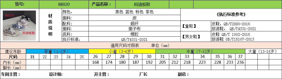 ，全皮面的鞋子，脏了可以擦一下就好，制作鞋带魔术贴，方便穿脱，给你孩子挑双在合适不过的鞋子，❤️❤️❤️ ​号码：26一37， ​-选品中心