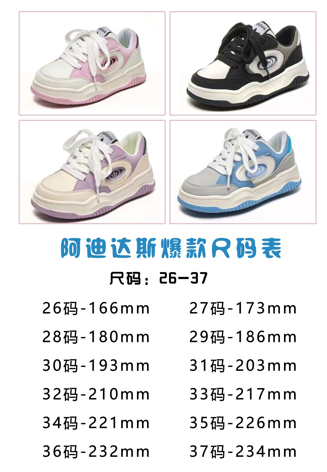 阿迪达斯男娃，女娃最爱💥💥💥上脚杆杆的🍡🍡🍡鞋带显质感，磨术扣穿脱方便，RB橡胶底防滑又耐穿，⚽️⚽️⚽️边侧真气垫超有立体感，你看上就来🔥🔥🔥-选品中心
