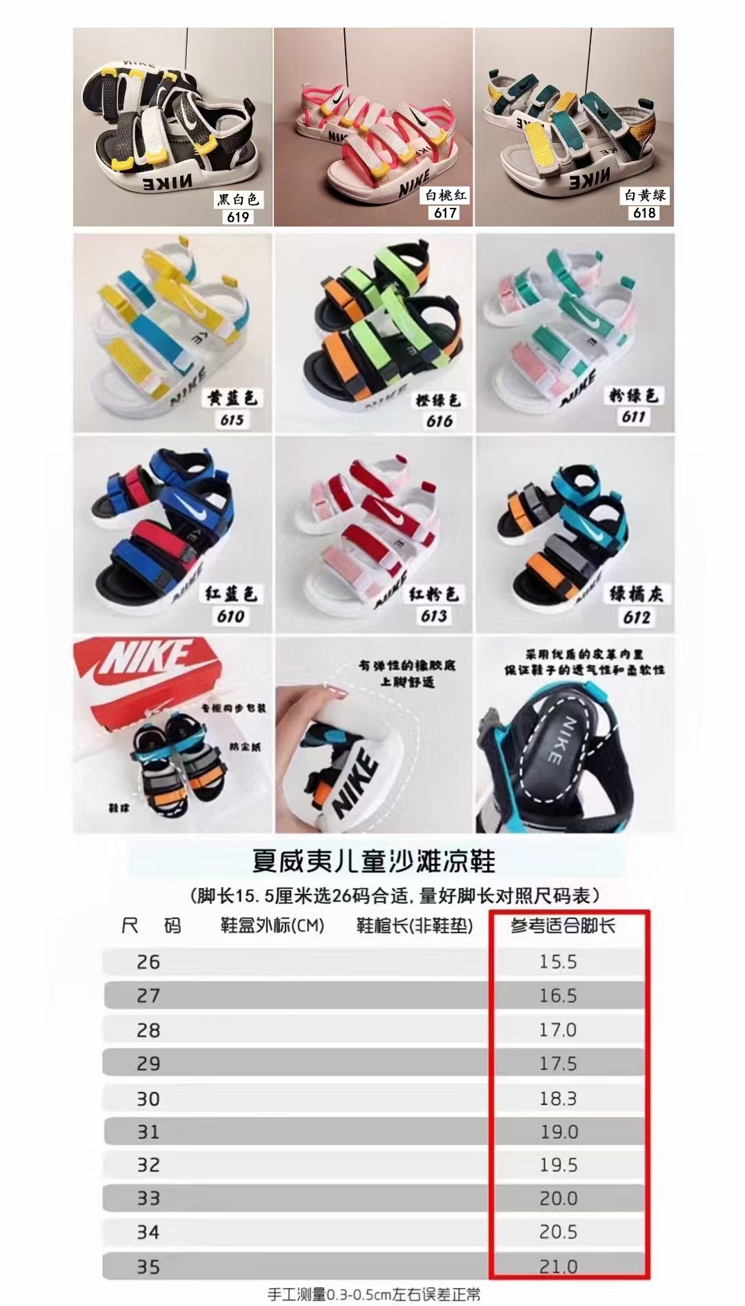 618 特没退换-选品中心