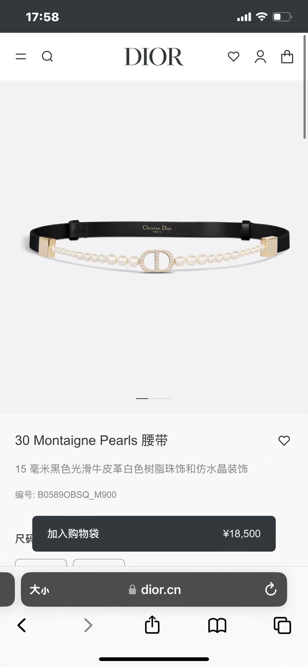 30 Montaigne Pearls 腰带 15 毫米黑色光滑牛皮革白色树脂珠饰和仿水晶装饰编号: B