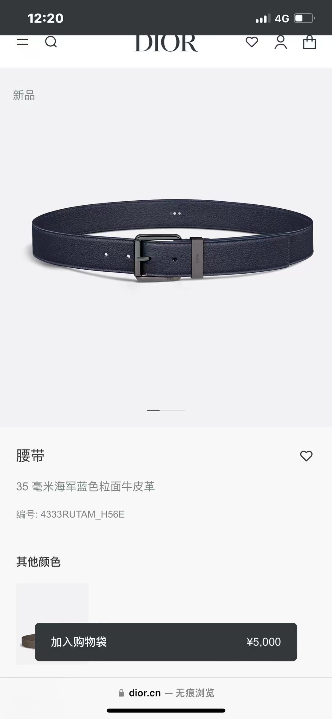 腰带 35 毫米海军蓝粒面牛皮革编号: 4333RUTAM_H56E。 这款腰带采用海军蓝色粒面牛皮革精