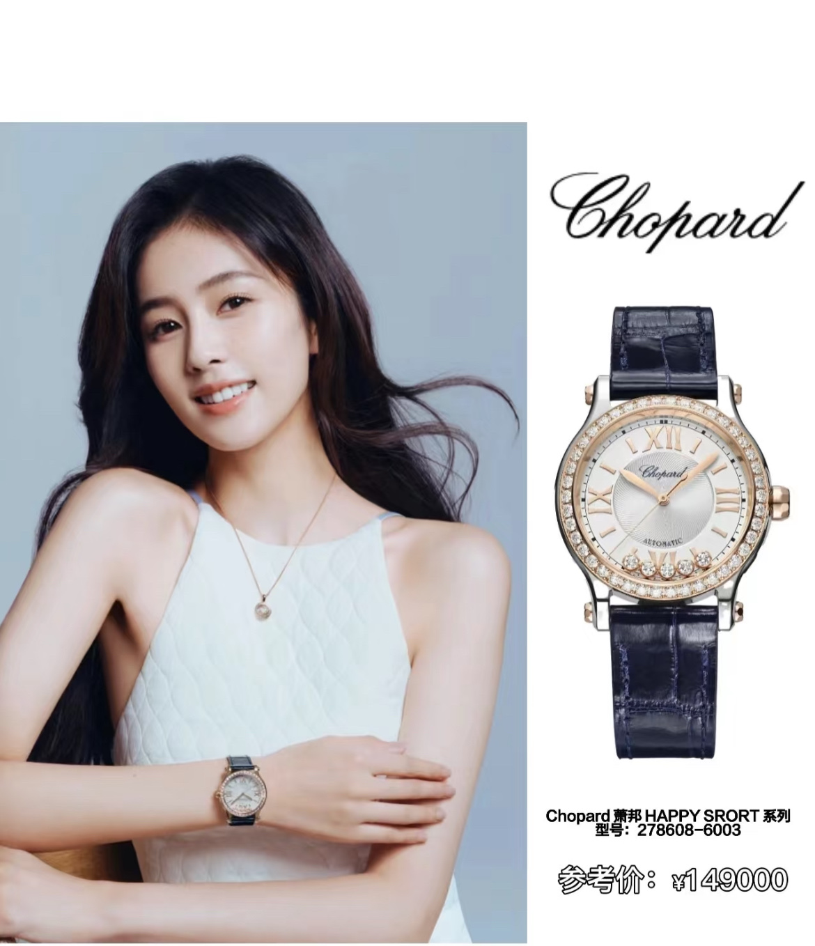 NO:924401,Yang Zi, Bai Lu, Cecilia Cheung and other stars have the same style,19860909杨紫、白鹿、张柏芝等明星同款,,Watch