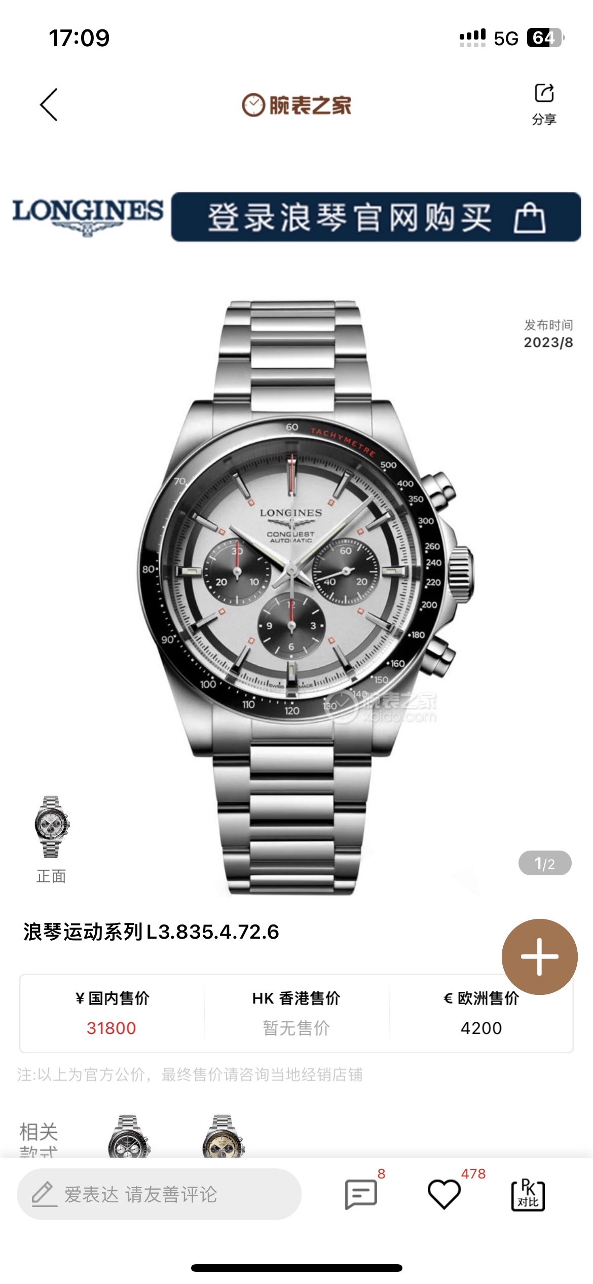 [LONGINES Watches]New arrival