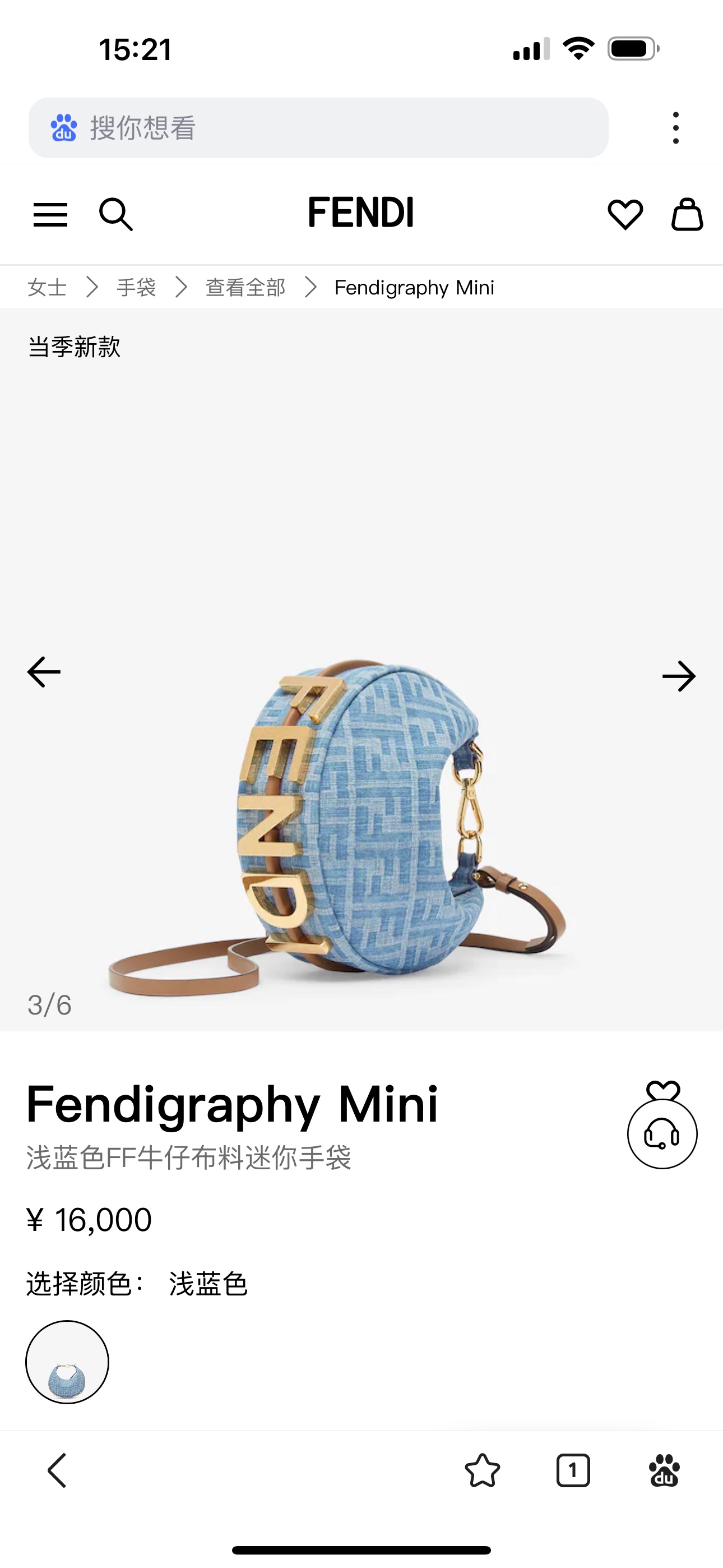 Fendi graphy mini mini crescent bag F6352 official show