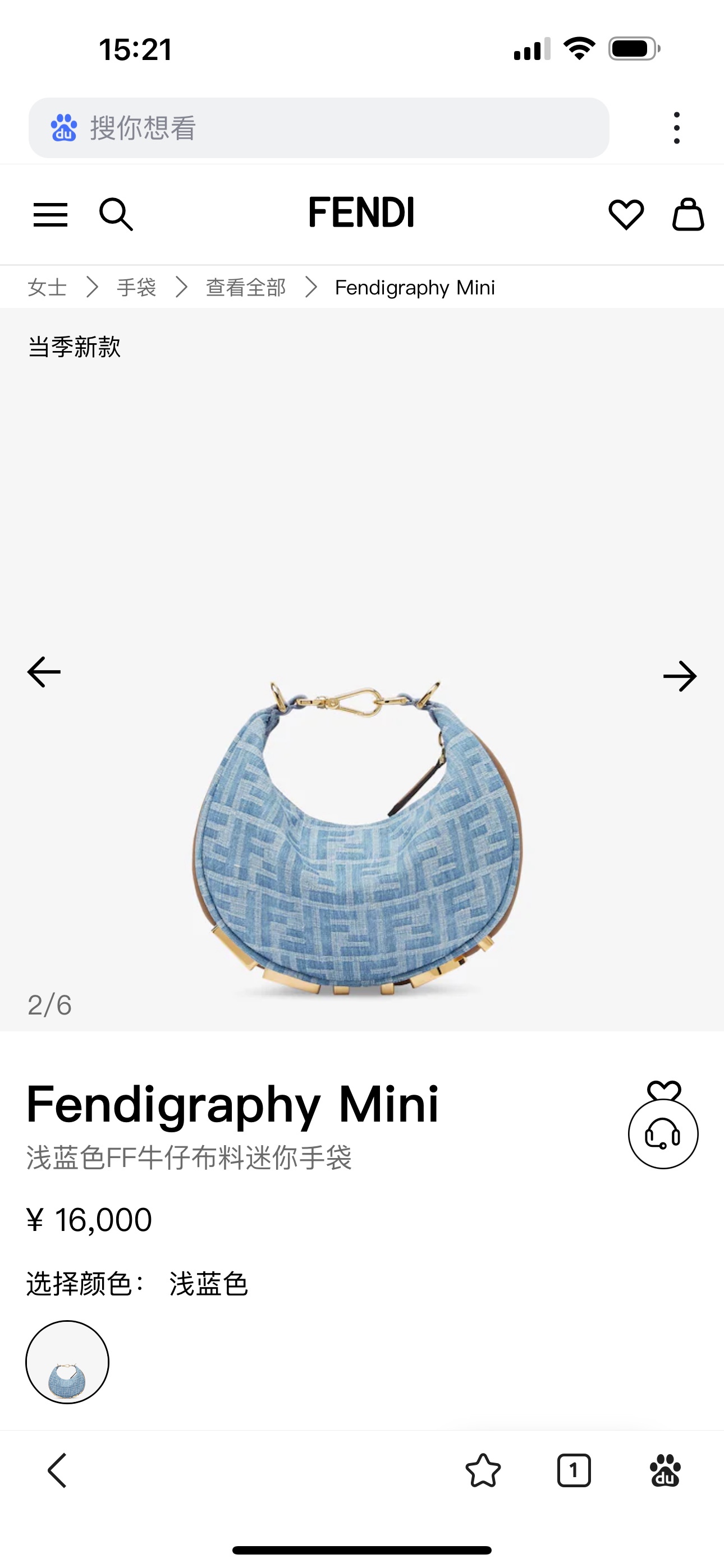 Fendi graphy mini mini crescent bag F6352 official show