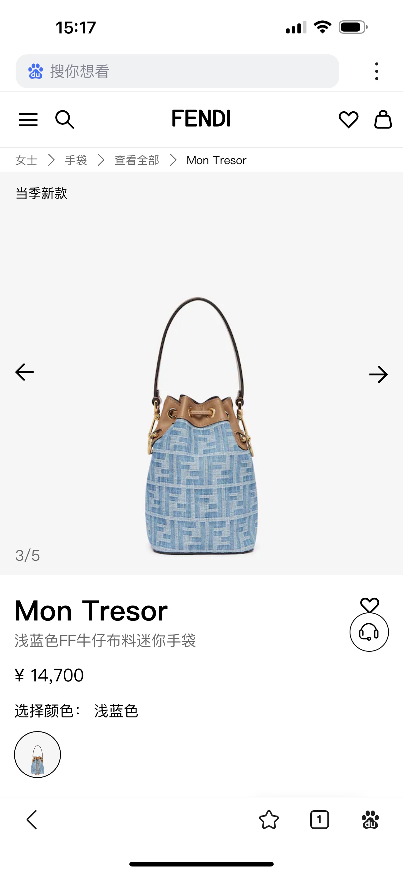 Fendi [Mon Tresor Bucket Bag] F2641 Light Blue Denim Official Show