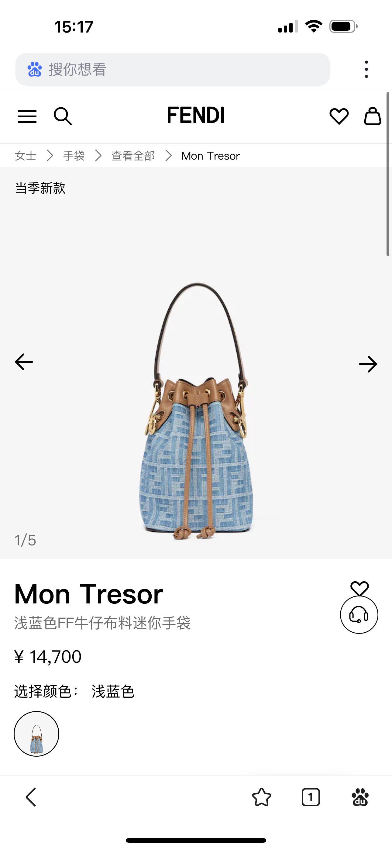 Fendi [Mon Tresor Bucket Bag] F2641 Light Blue Denim Official Show