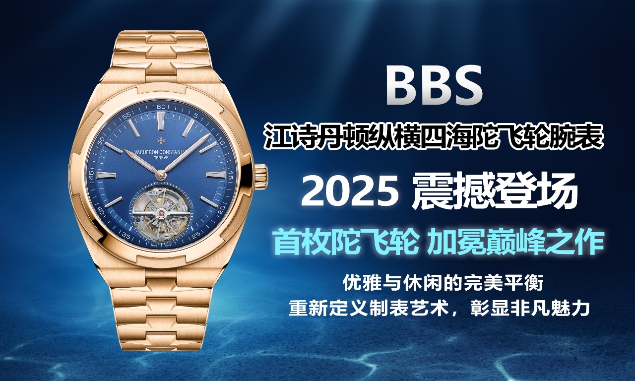 바쉐론 콘스탄틴 오버시즈 투르비용 42.5mm 스틸 BBS 공장 레플리카 43609