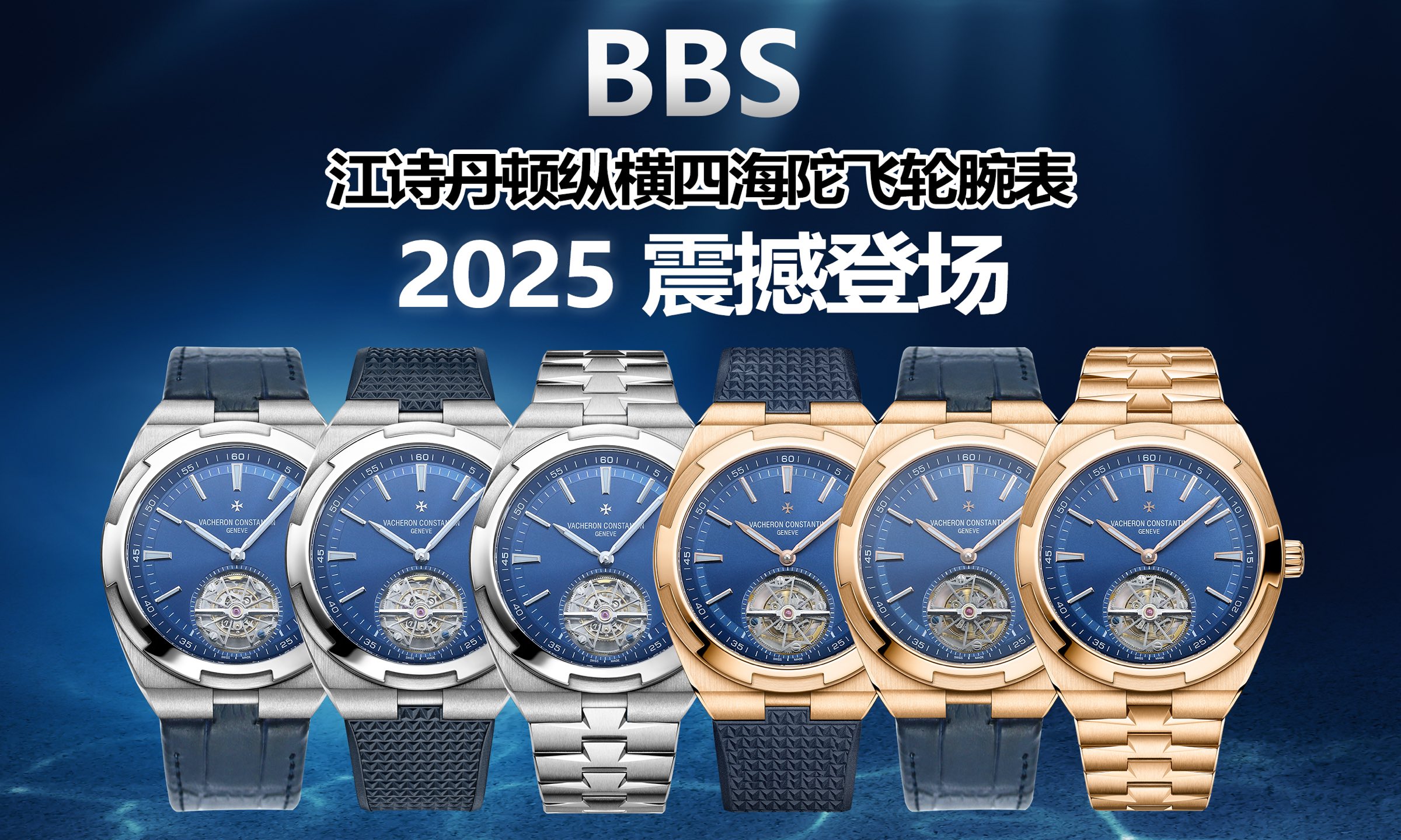 바쉐론 콘스탄틴 오버시즈 투르비용 42.5mm 스틸 BBS 공장 레플리카 43619