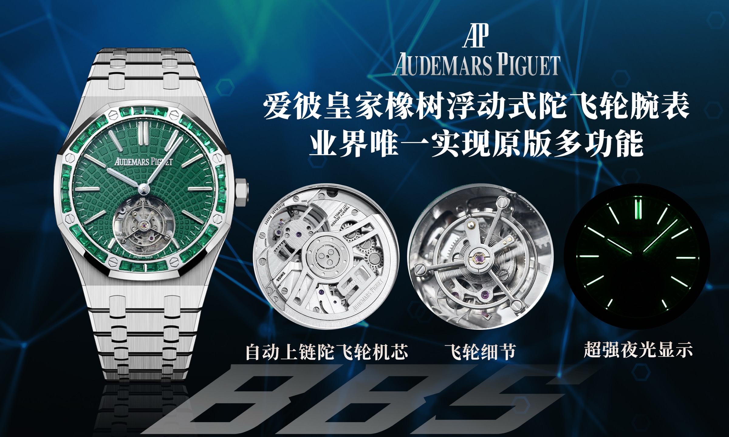 오데마 피게 시계 Audemars Piguet 14972