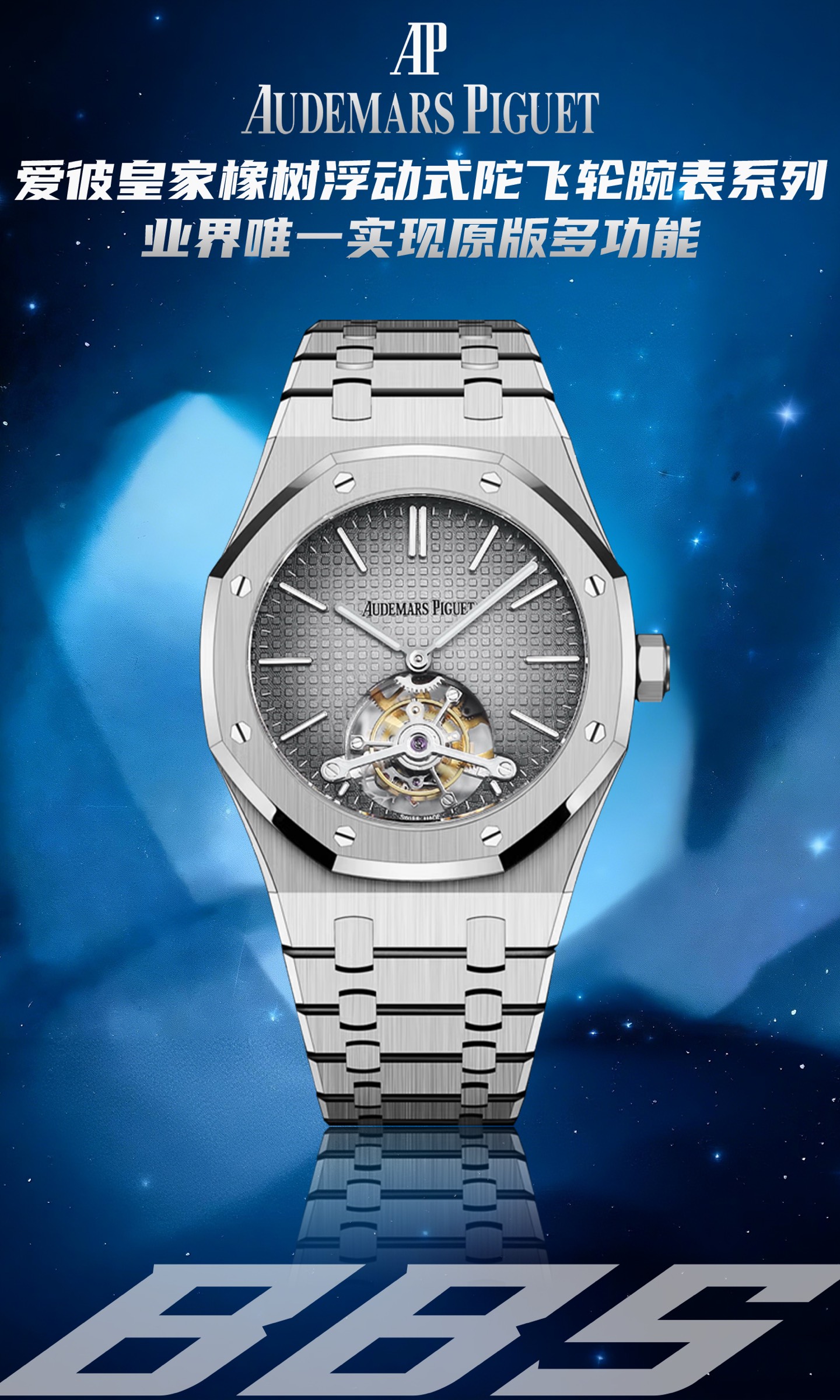 오데마 피게 시계 Audemars Piguet 14987