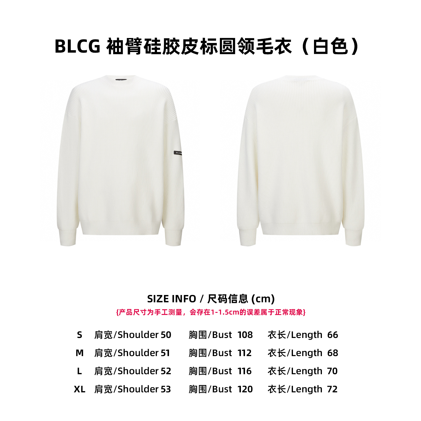 【Tabla de tallas】 Suéter de cuello redondo con manga y etiqueta de piel de silicona BLCG (Blanco) P225
