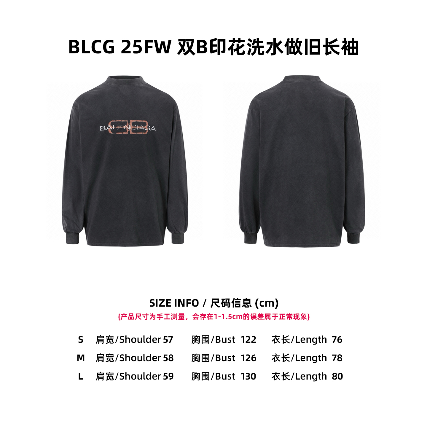【Tabla de tallas】BLCG 25FW Camiseta de manga larga con doble estampado B y lavado a la piedra P155