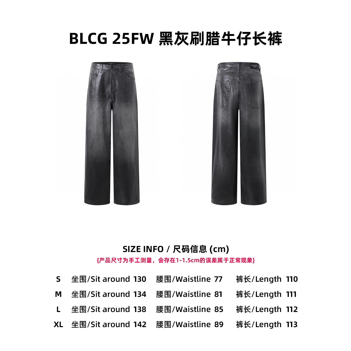 【Tabla de tallas】BLCG 25FW Pantalones vaqueros largos negro-gris con cera cepillada P345