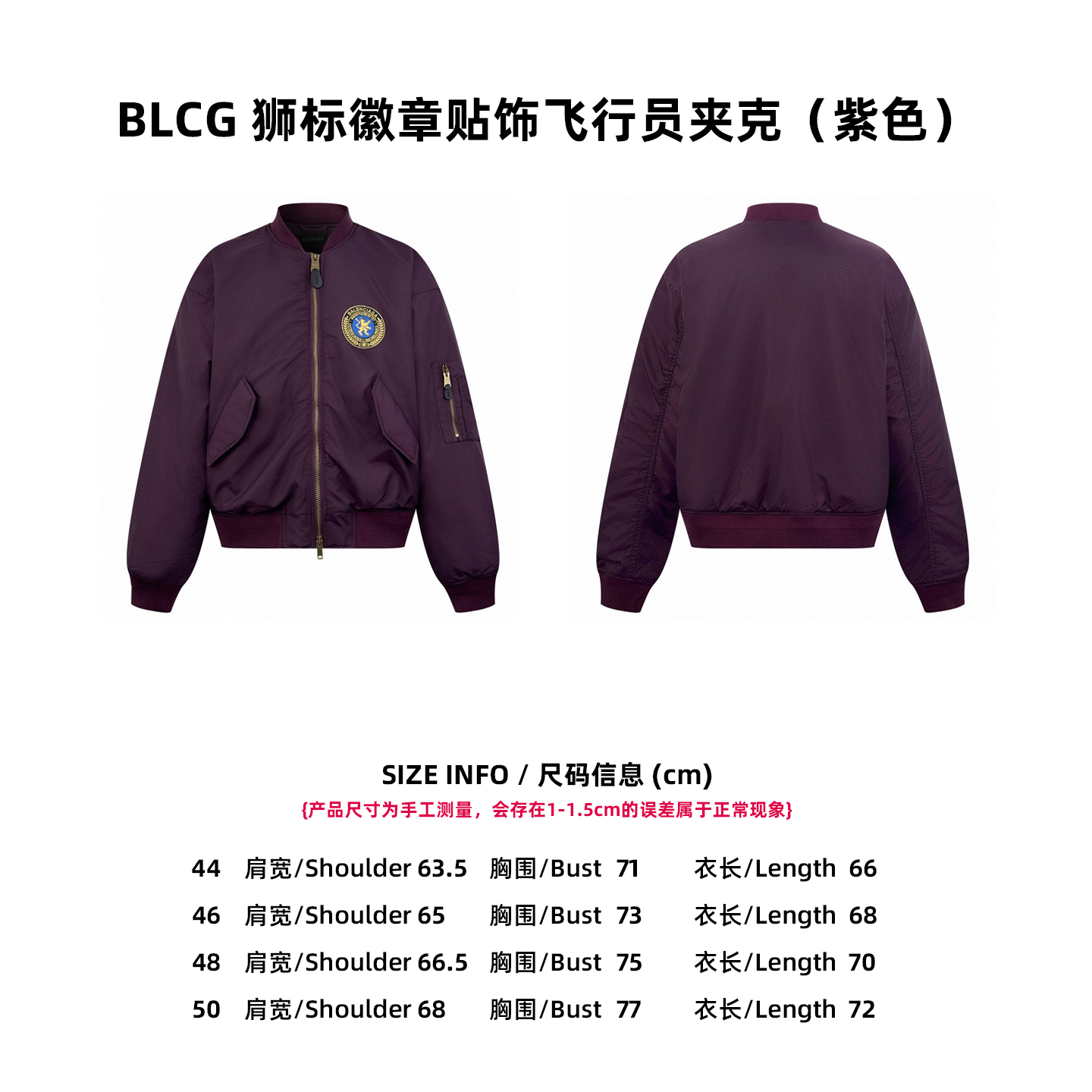 【Tabla de Tallas】 BLCG Chaqueta de Piloto con Parche de Emblema de León (Púrpura) P300