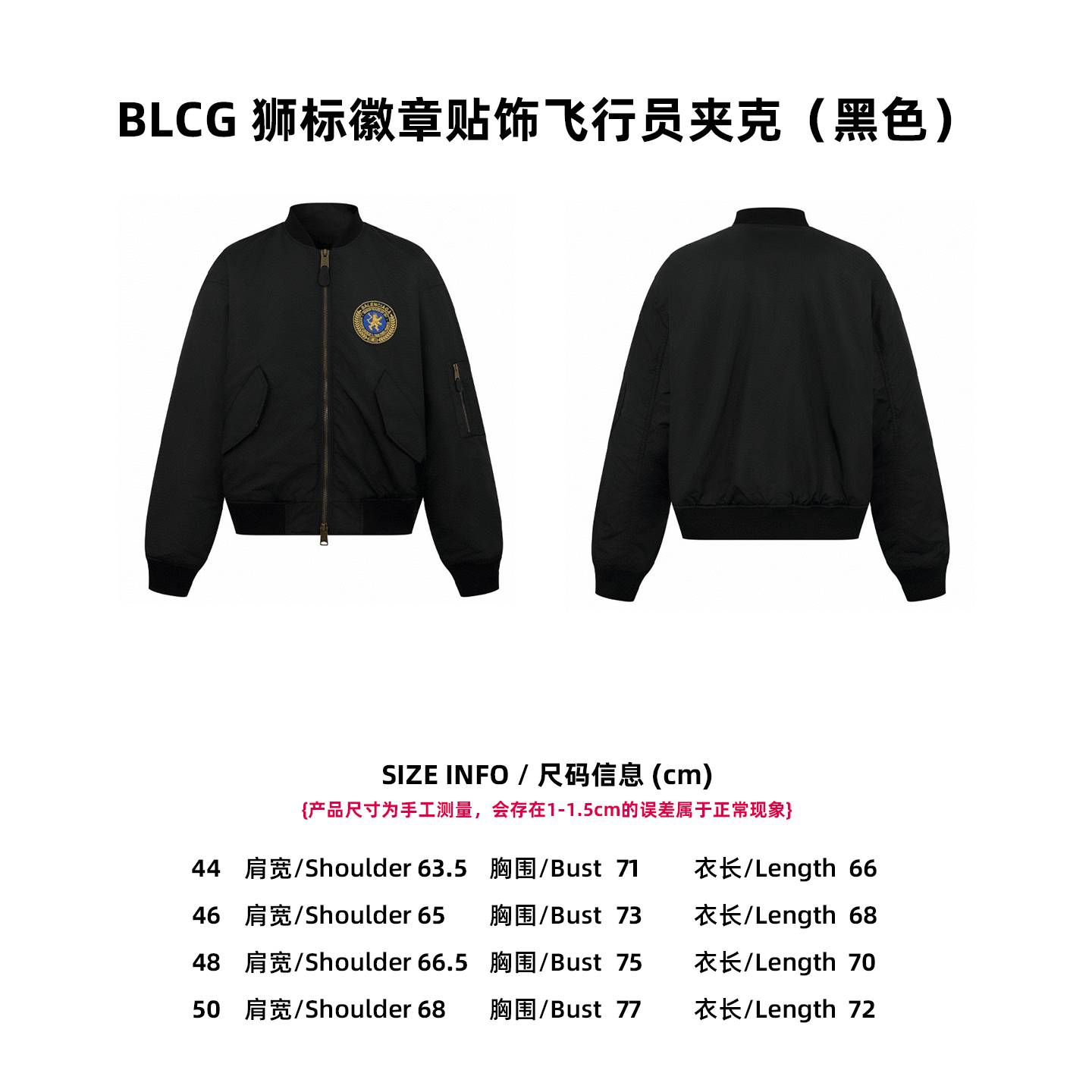 【Tabla de Tallas】 BLCG Chaqueta de Piloto con Parche de Emblema de León (Negro) P300