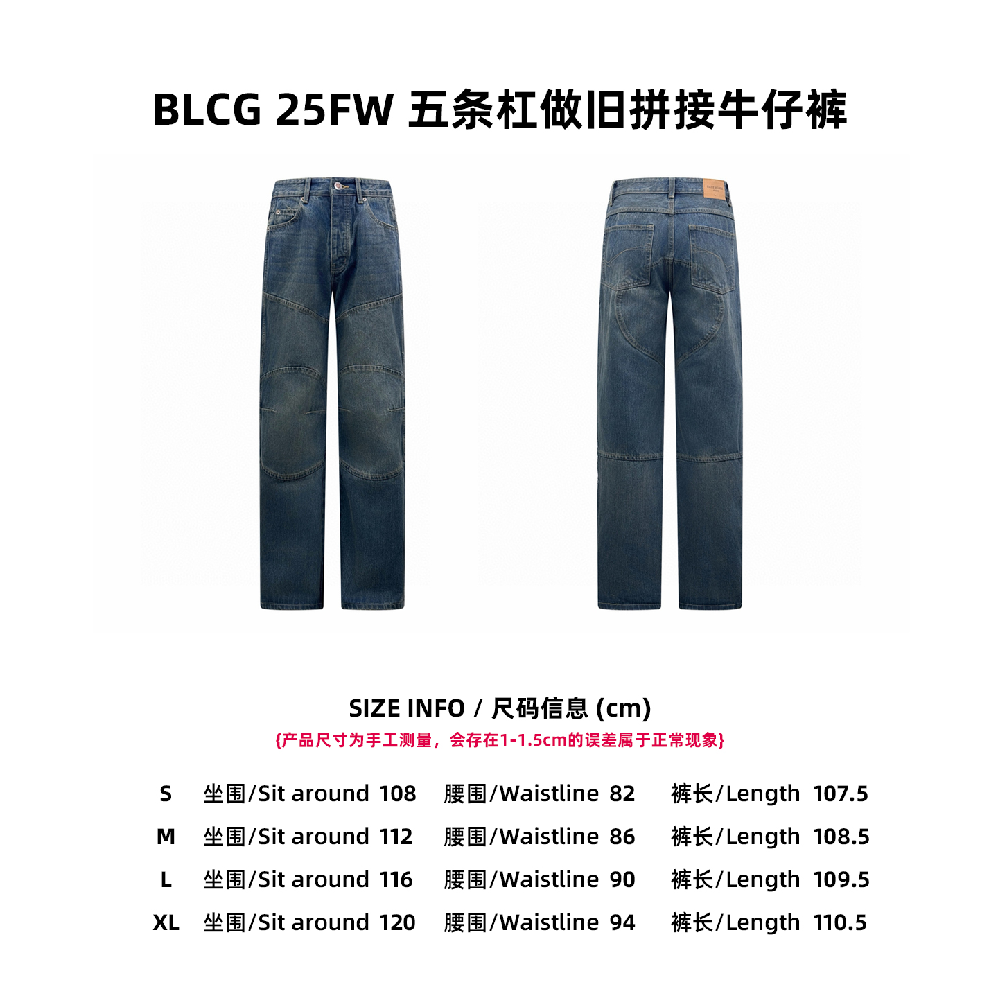【Tabla de tallas】 Jeans de cinco líneas con desgaste y paneles BLCG 25FW P315