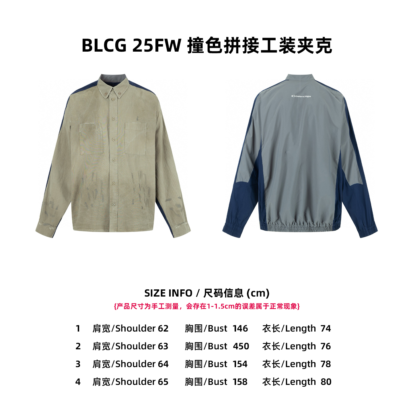 【Tabla de tallas】 Chaqueta de trabajo con paneles de colores contrastados BLCG 25FW P295