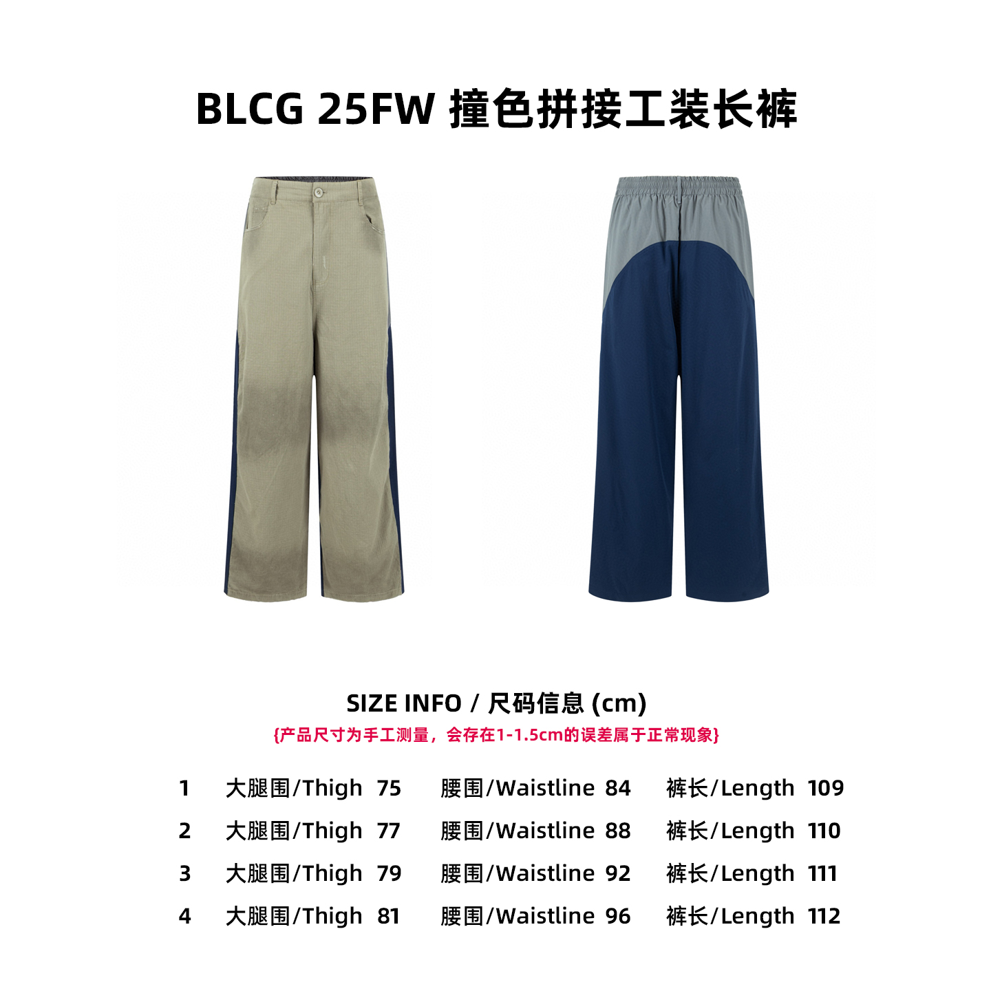 【Tabla de tallas】 Pantalones de trabajo con paneles de colores contrastados BLCG 25FW P225