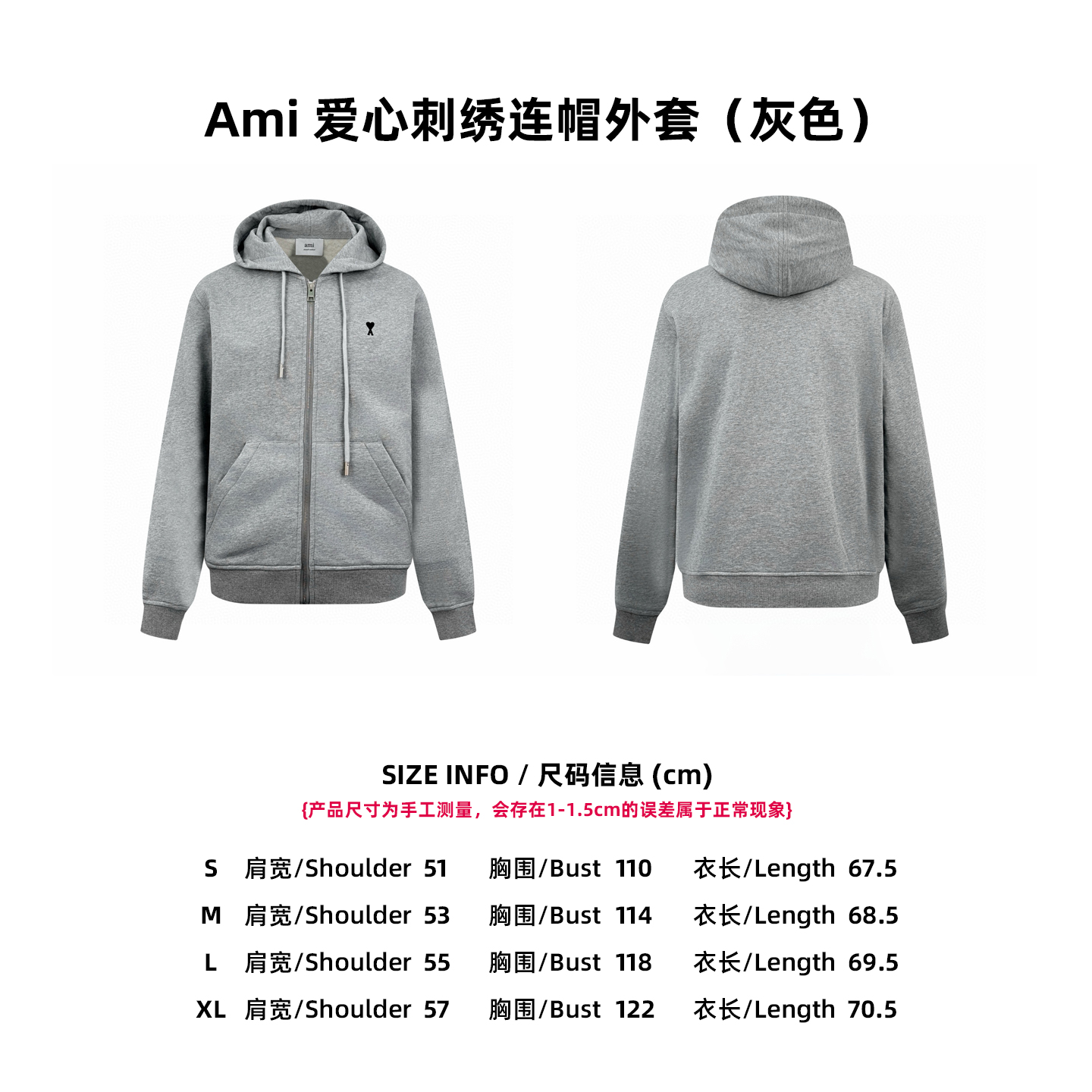 【Tabla de tallas】Ami chaqueta con capucha con bordado de corazón (gris) P225