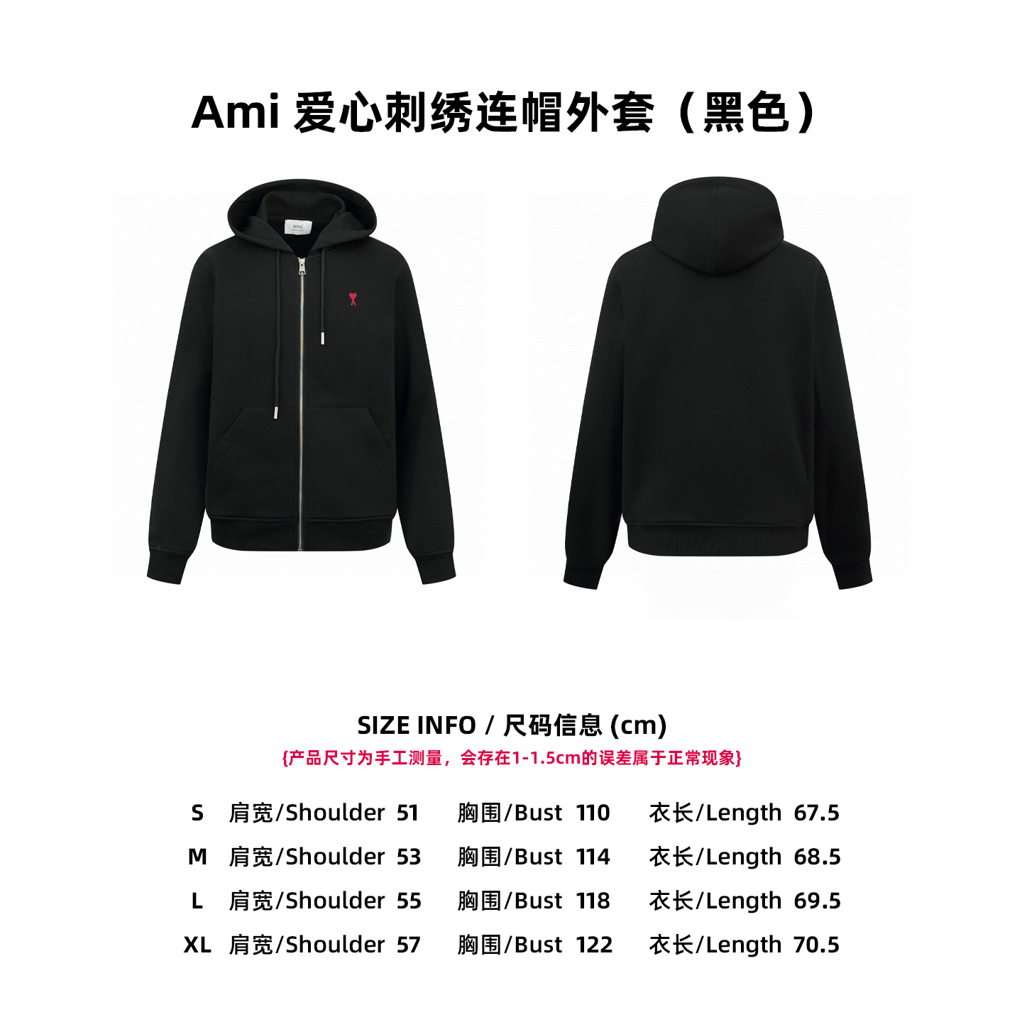 【Tabla de tallas】Ami chaqueta con capucha bordada con corazón (negro) P225