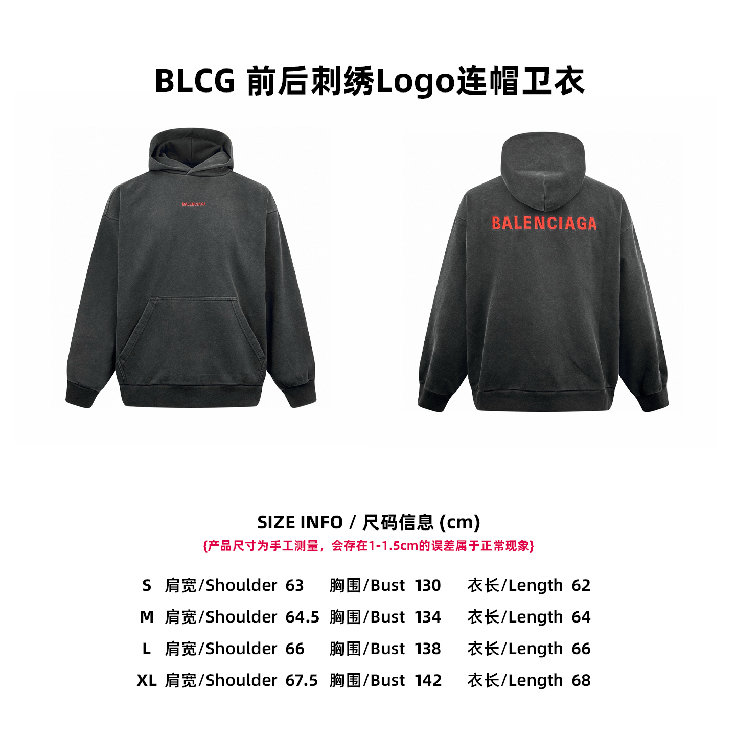 【Tabla de tallas】 Sudadera con capucha BLCG con logo bordado delantero y trasero P190
