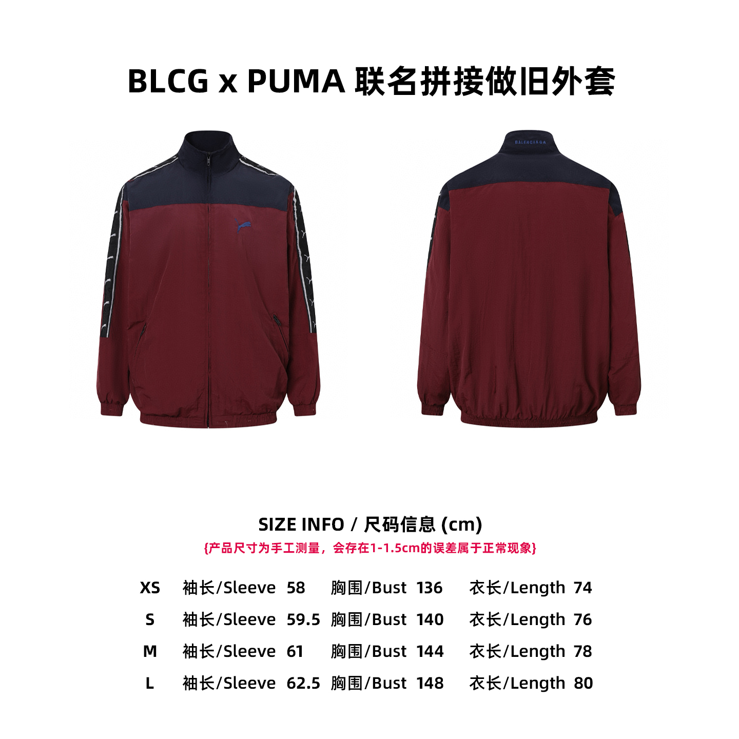 [Tabla de tallas] BLCG x PUMA chaqueta de edición conjunta con efecto desgastado P295