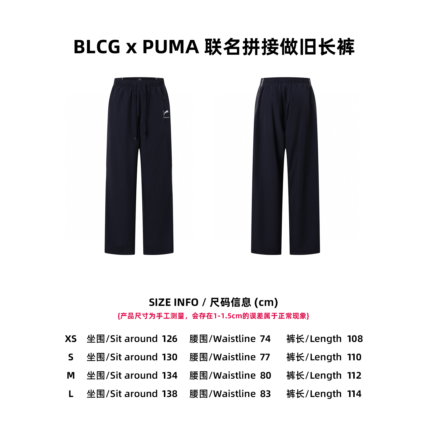 【Tabla de tallas】 Pantalón largo de mezcla y desgastado BLCG x PUMA P265