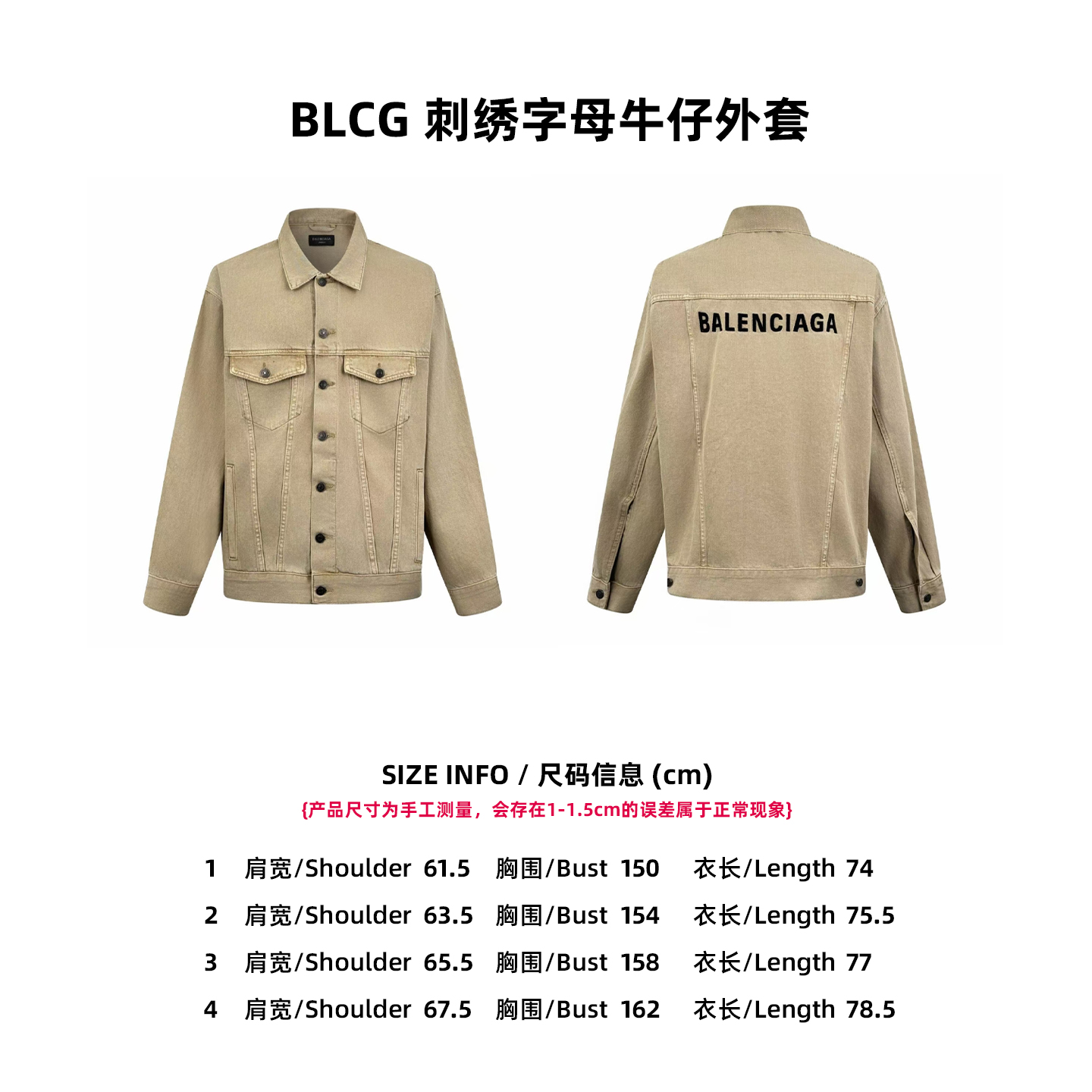 [Tabla de tallas] BLCG chaqueta vaquera con bordado de letras P265