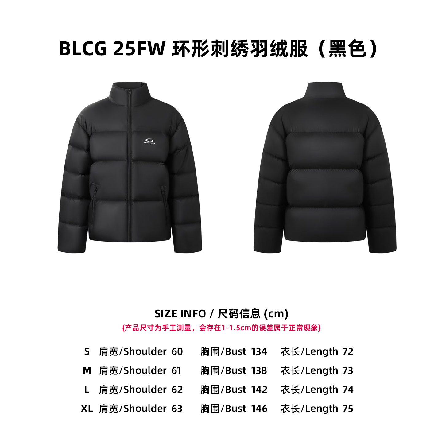[Tabla de tallas] BLCG 25FW chaqueta de plumas con bordado circular (negro) P455