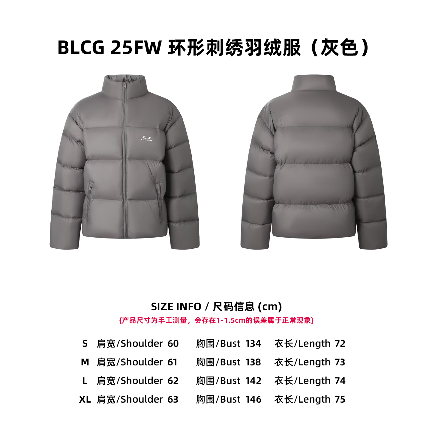 [Tabla de tallas] BLCG 25FW chaqueta de plumas con bordado circular (gris) P455