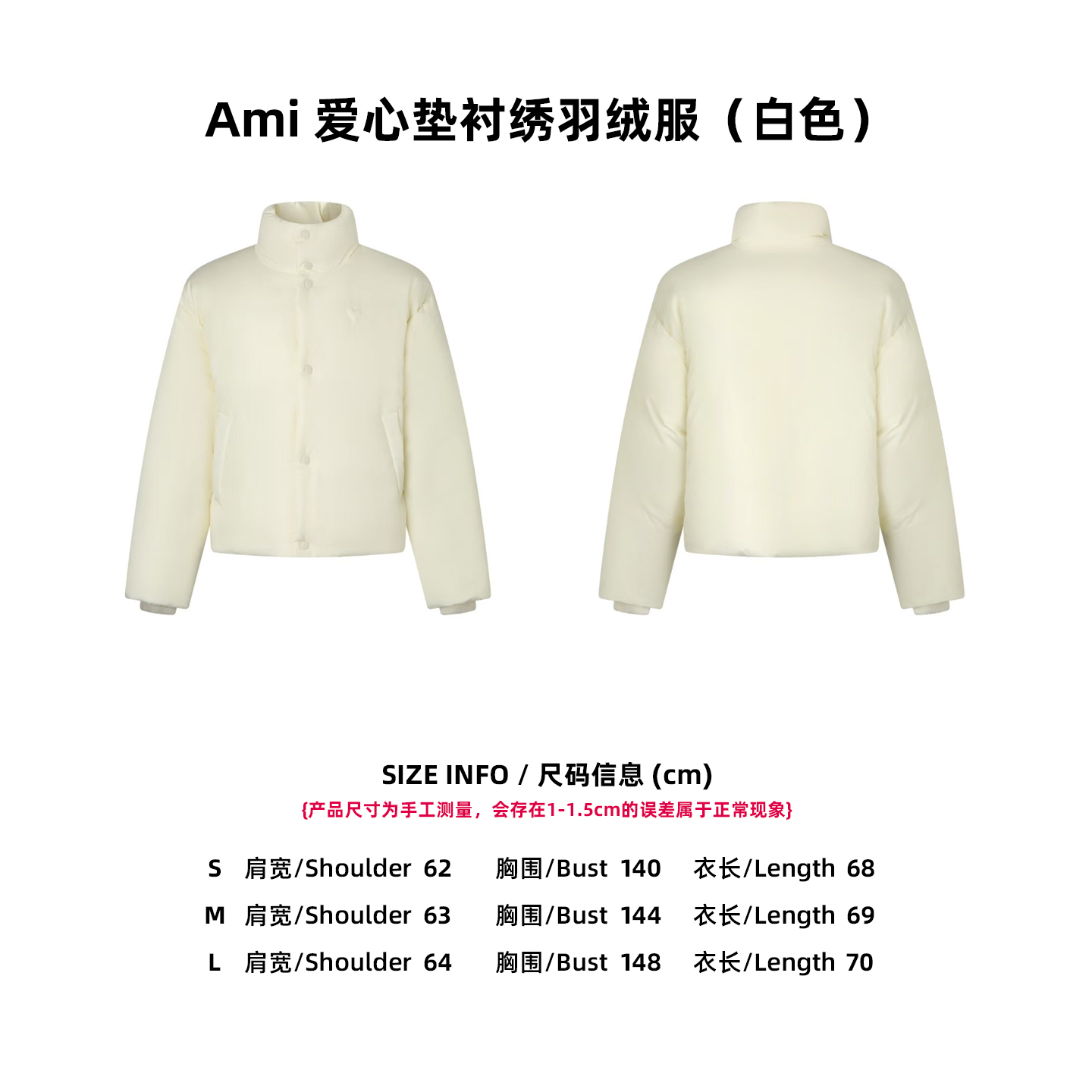 【Tabla de tallas】Ami Chaqueta de plumón con corazón acolchado y bordado (blanco) P455