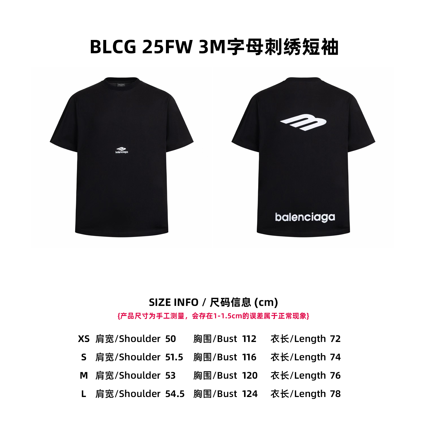 [Tabla de tallas] BLCG 25FW camiseta de manga corta con bordado de letras 3M P125