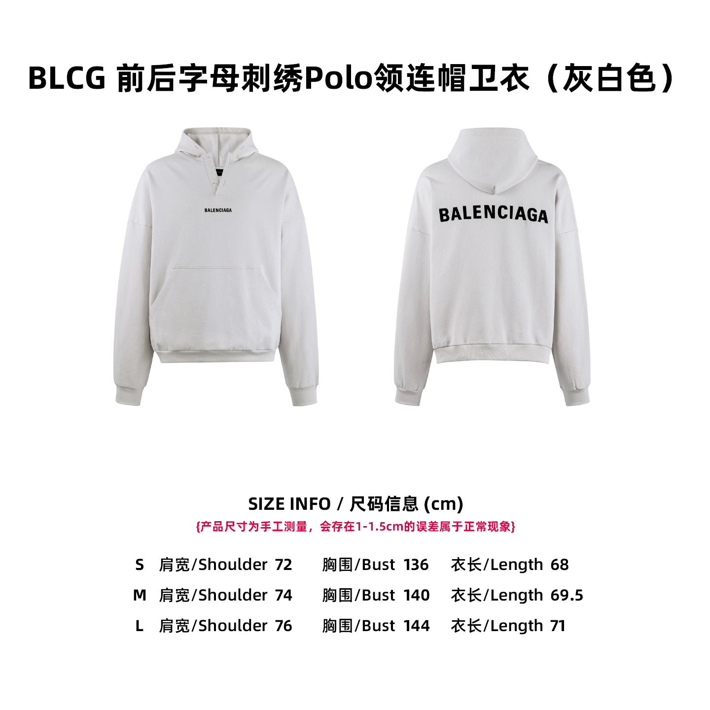 【Tabla de Tallas】 BLCG Sudadera con Capucha y Cuello Polo con Bordado de Letras Delanteras y Traseras (Gris Blanco) P200