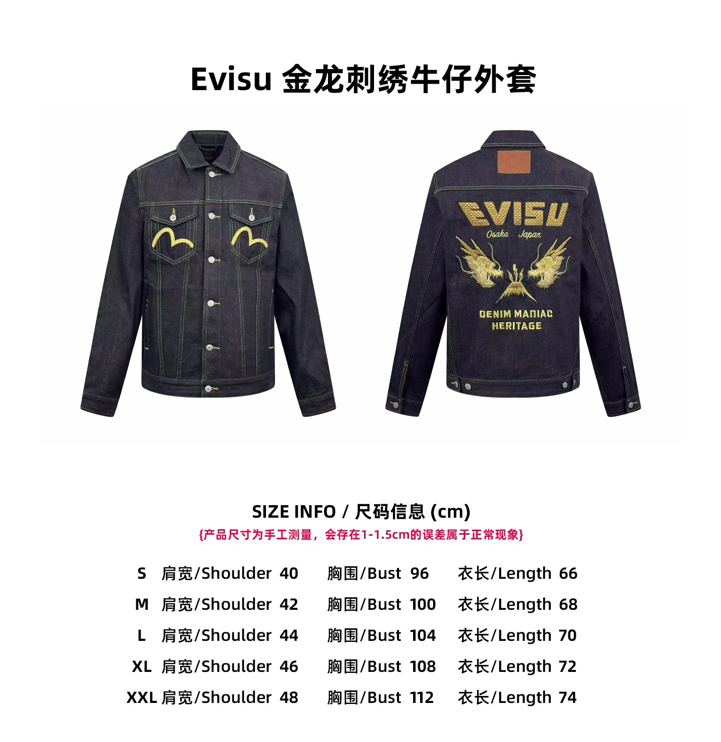 【Tabla de tallas】Evisu Chaqueta vaquera bordada con dragón dorado P265