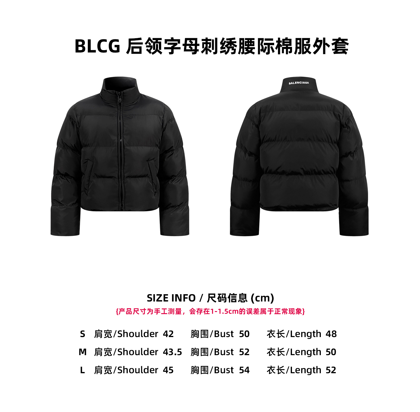 【Tabla de Tallas】 BLCG Chaqueta de Algodón con Bordado de Letras en el Cuello Trasero y Cintura P270