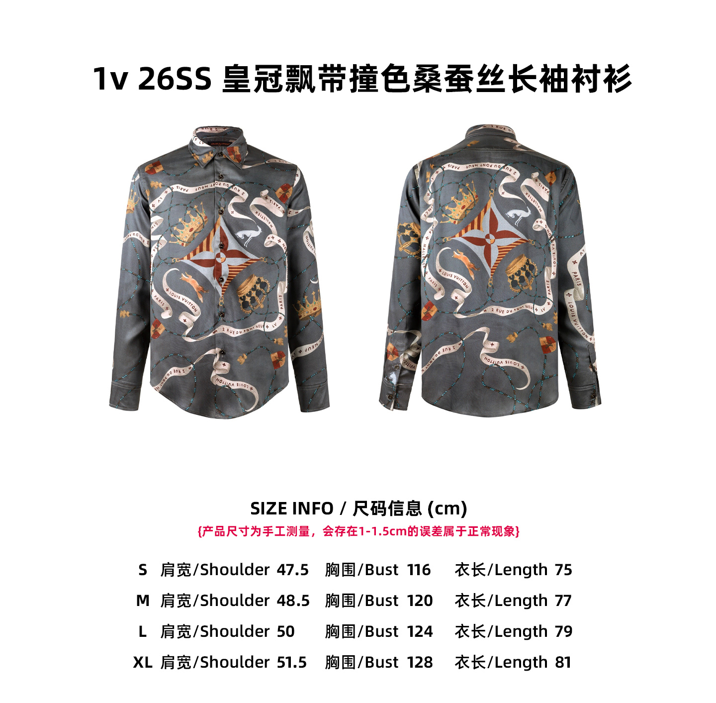 [Tabla de tallas] Camisa de manga larga de seda de morera de color en contraste con serpentina de corona 1v 26SS P200