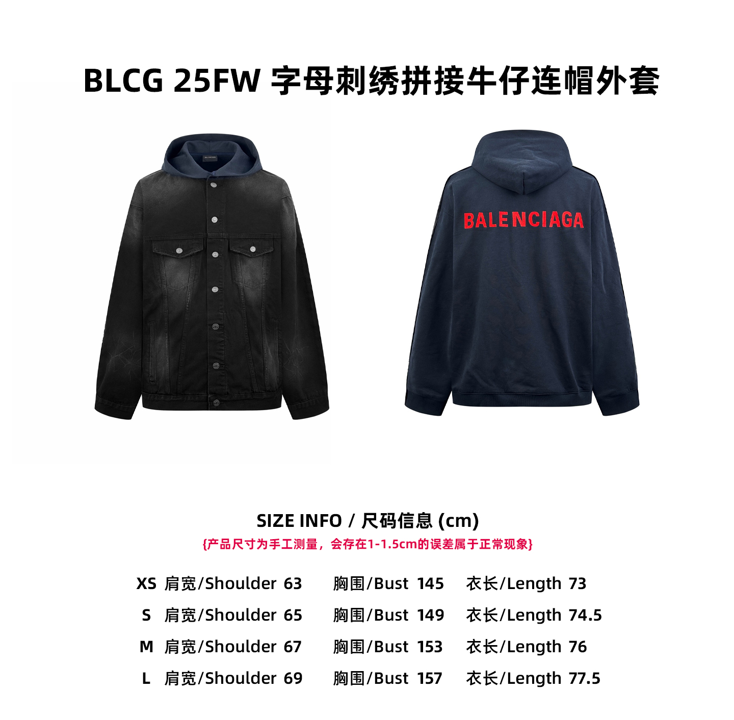 Tabla de tallas: Chaqueta vaquera con capucha y bordado de letras combinado BLCG 25FW P295
