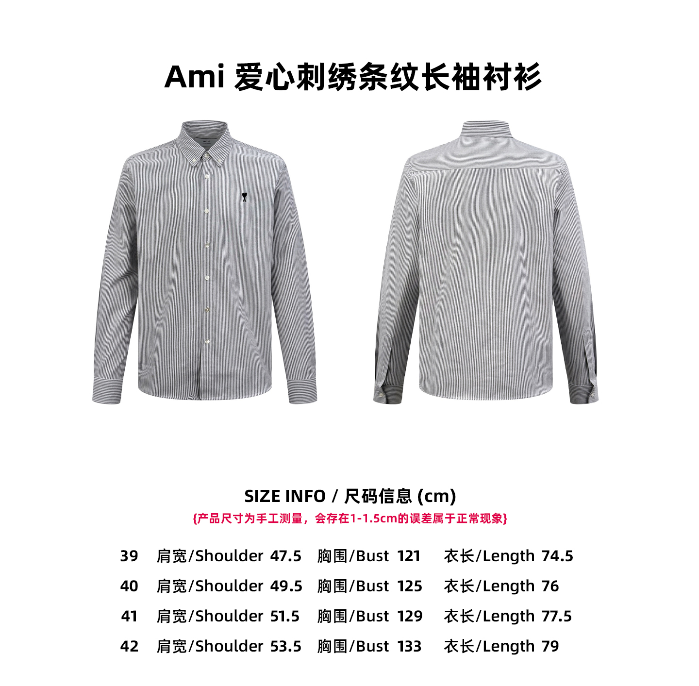 【Tabla de tallas】Camisa de manga larga a rayas con bordado de corazón Ami P200