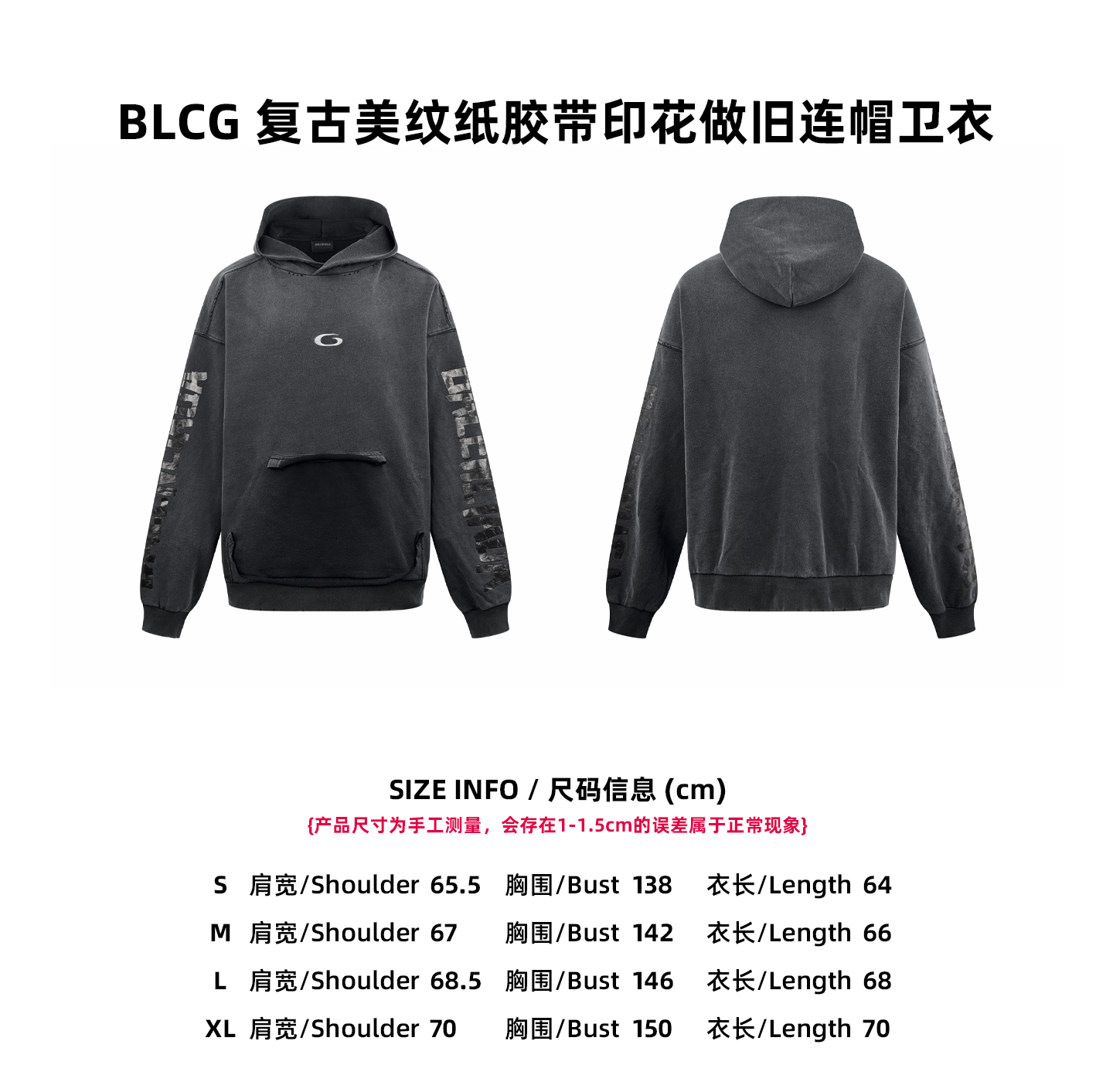 【Tabla de tallas】BLCG sudadera con capucha vintage con estampado de cinta de papel crepé y efecto desgastado P205