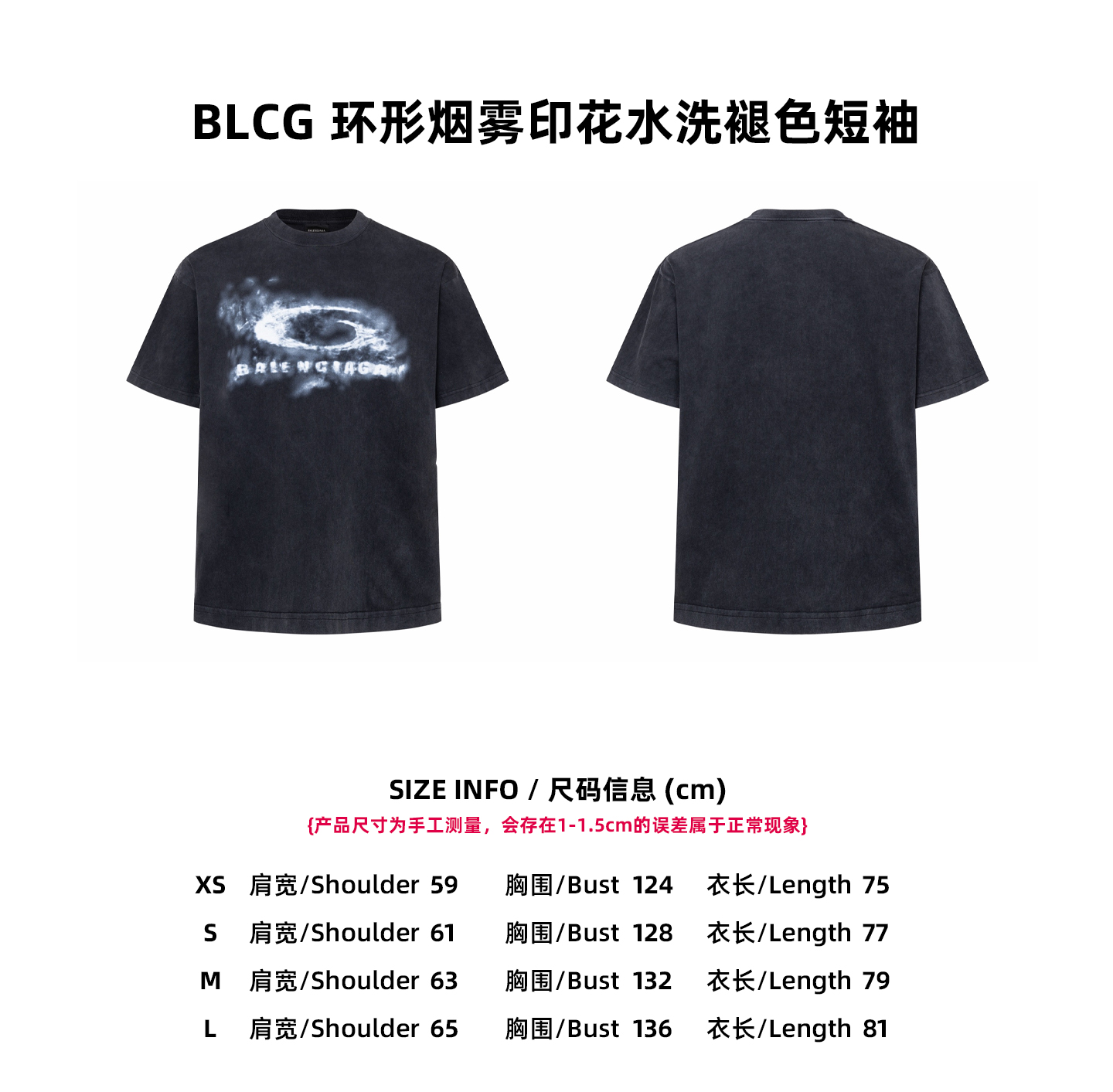 [Tabla de tallas] BLCG 26SS Camiseta de manga corta con estampado de anillo de humo y lavado decolorado P140