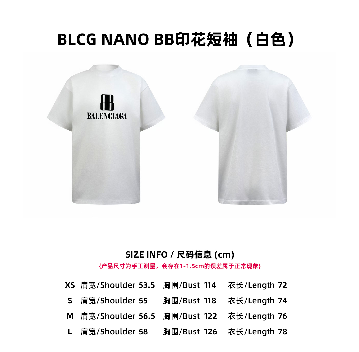 【Tabla de tallas】BLCG NANO BB camiseta de manga corta con estampado (blanco) P110