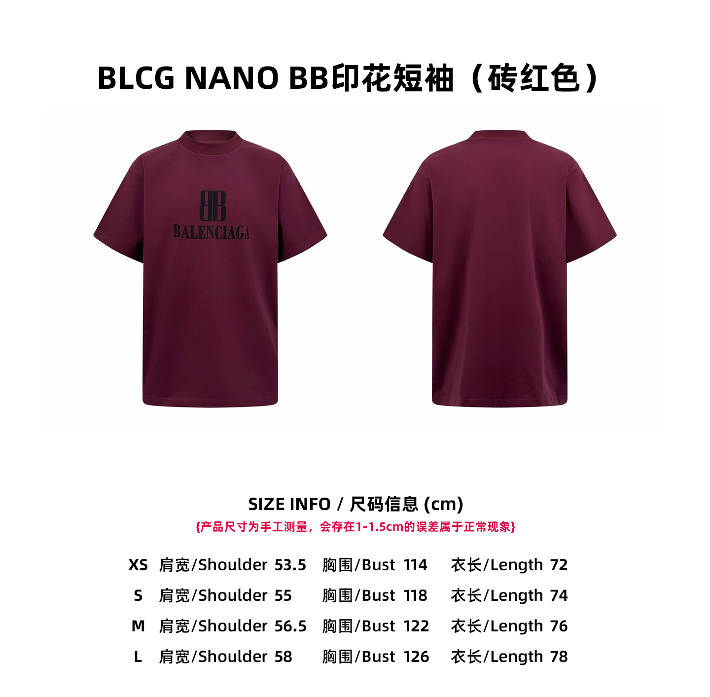 【Tabla de tallas】BLCG NANO BB camiseta de manga corta con estampado (rojo ladrillo) P110