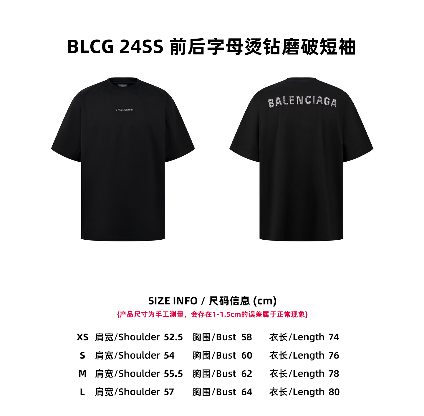 [Tabla de tallas] BLCG 24SS camiseta de manga corta con letras y pedrería desgastada P130